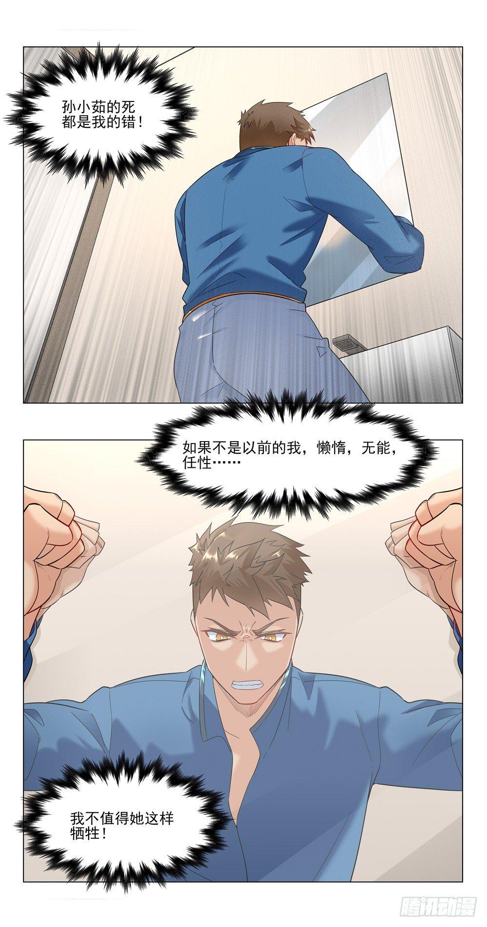 魔鬼训练-第18话