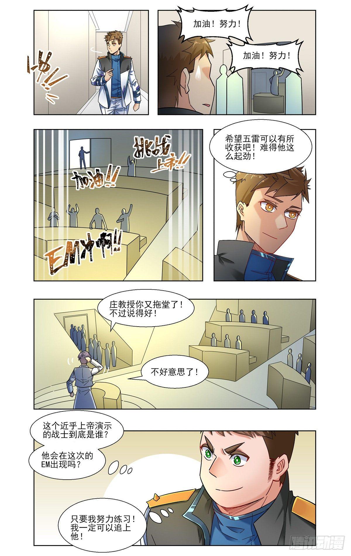 各自的醒悟-第24话