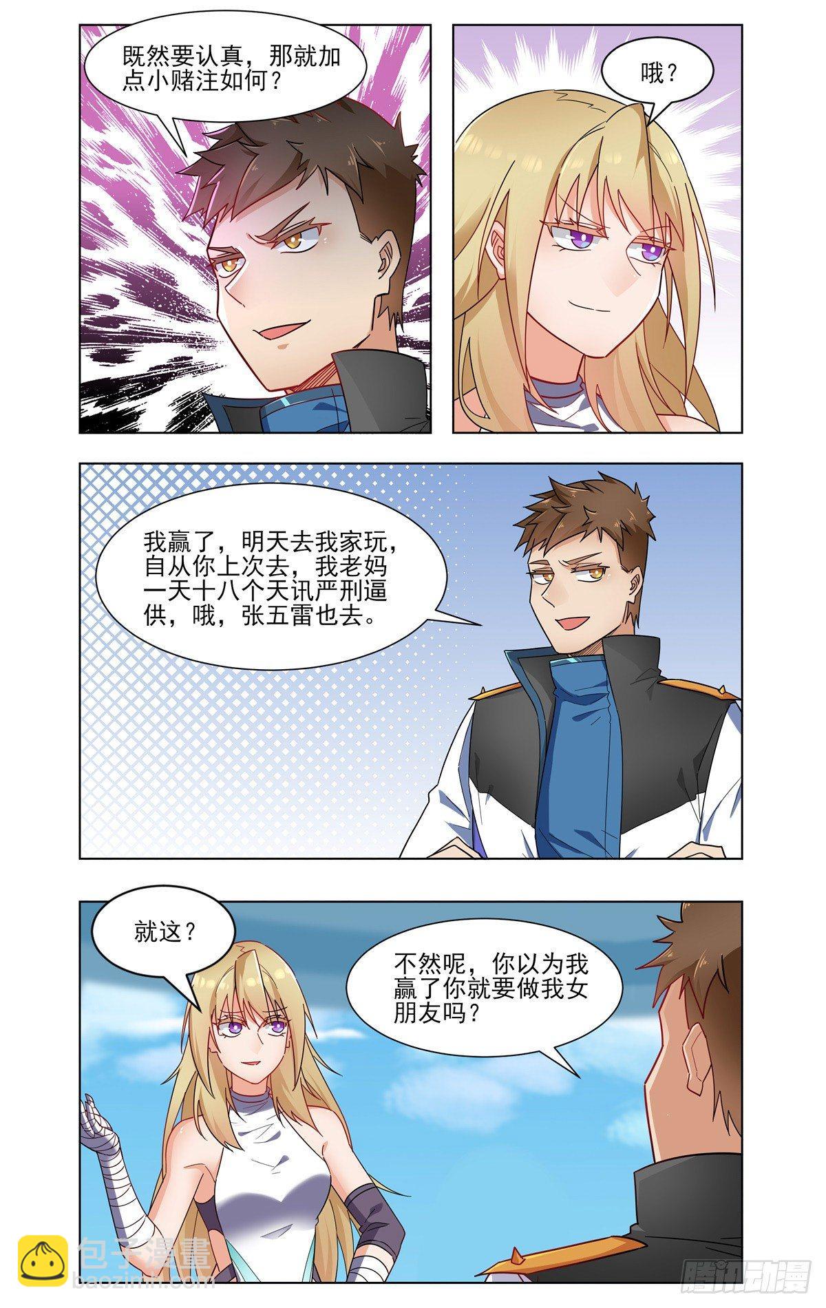 赌局开始-第26话