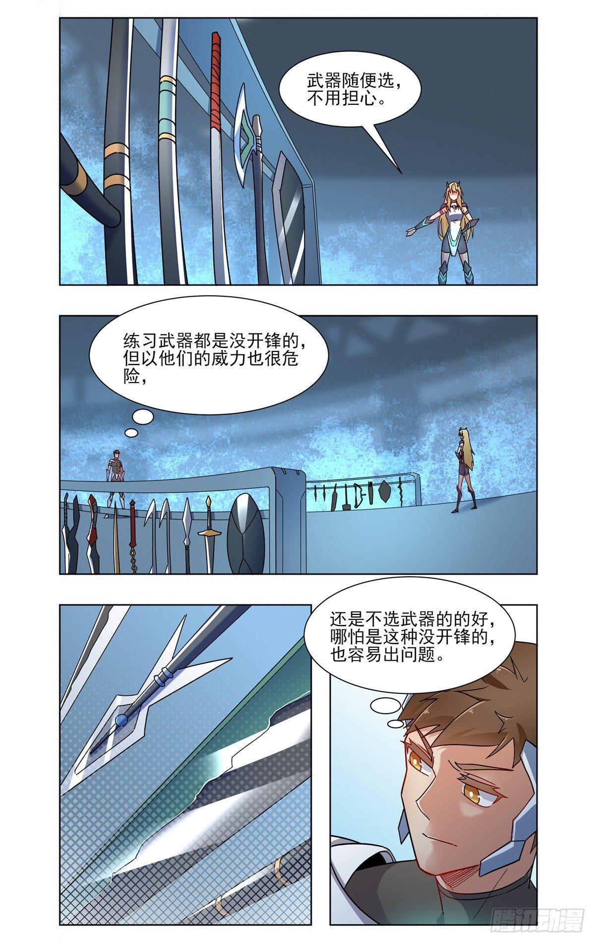 赌局开始-第26话