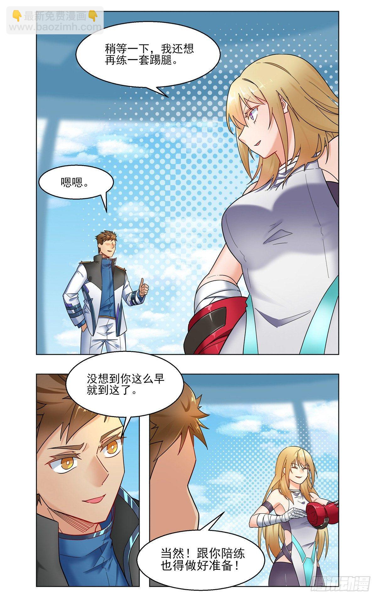 赌局开始-第26话