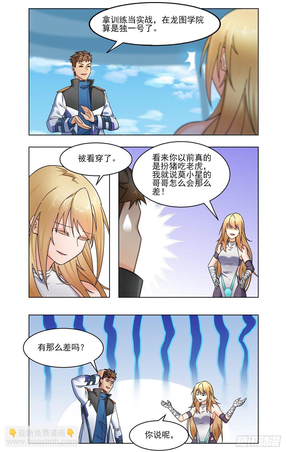 赌局开始-第26话