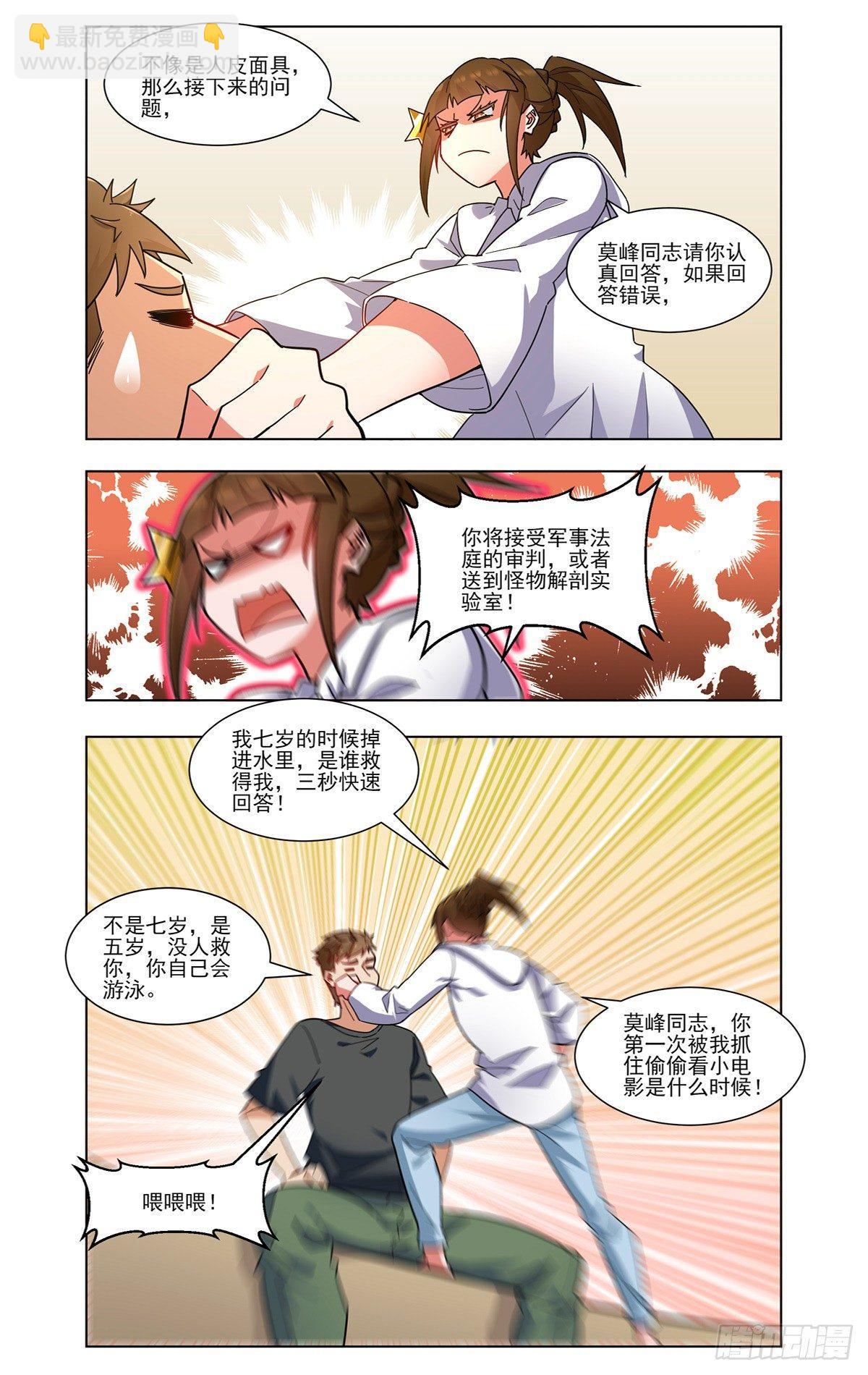 假戏真做也不错啊-第28话