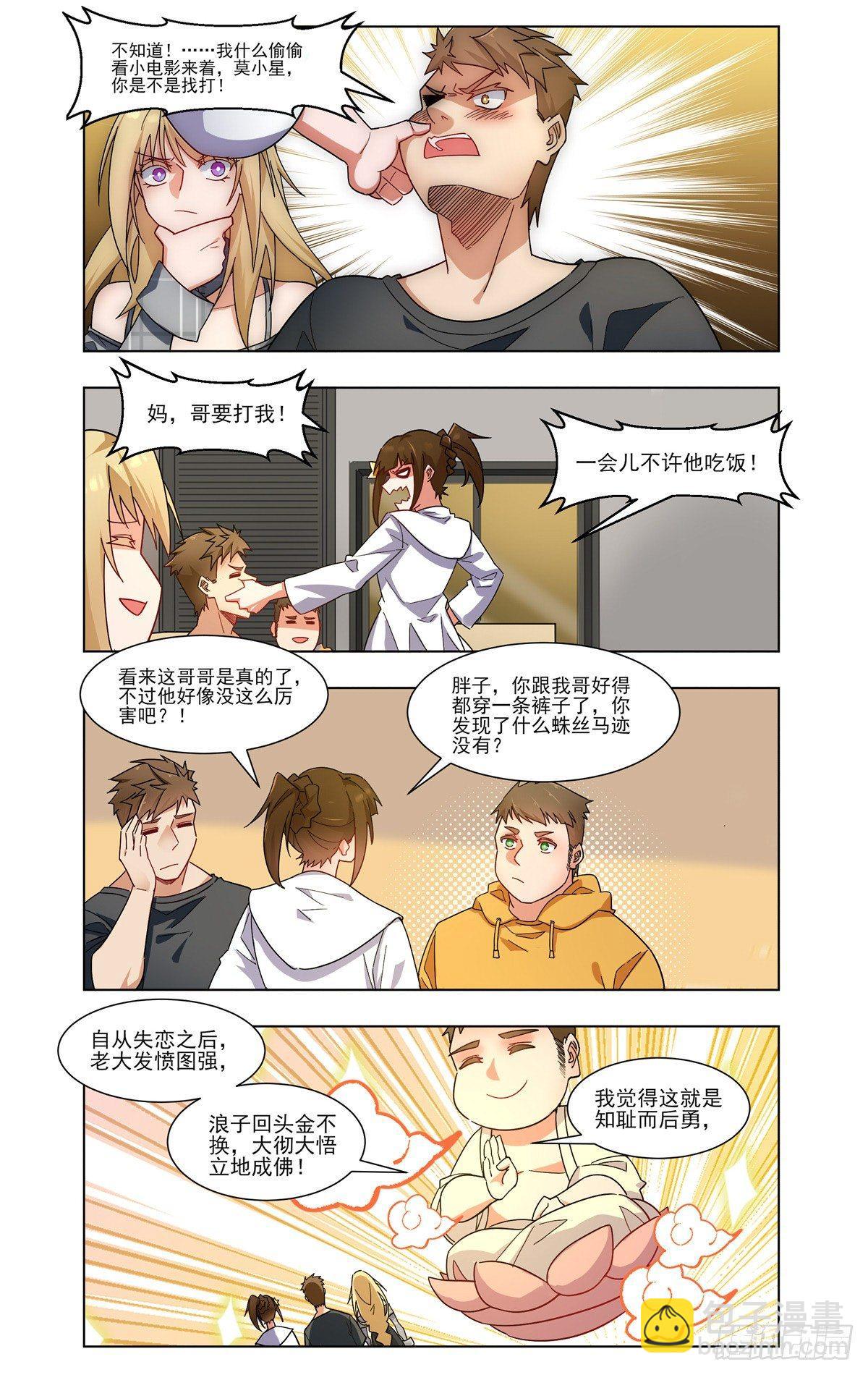 假戏真做也不错啊-第28话