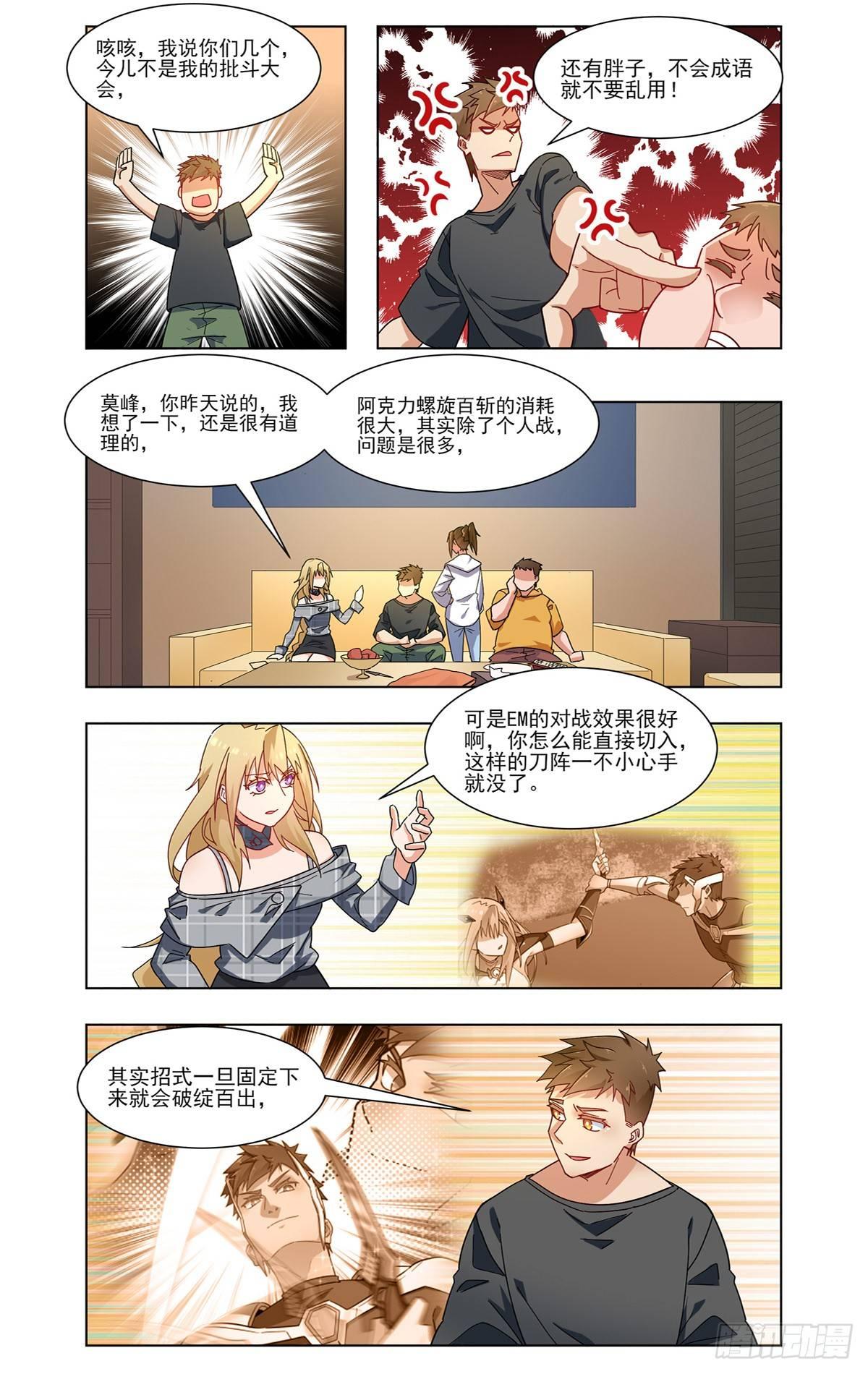 假戏真做也不错啊-第28话