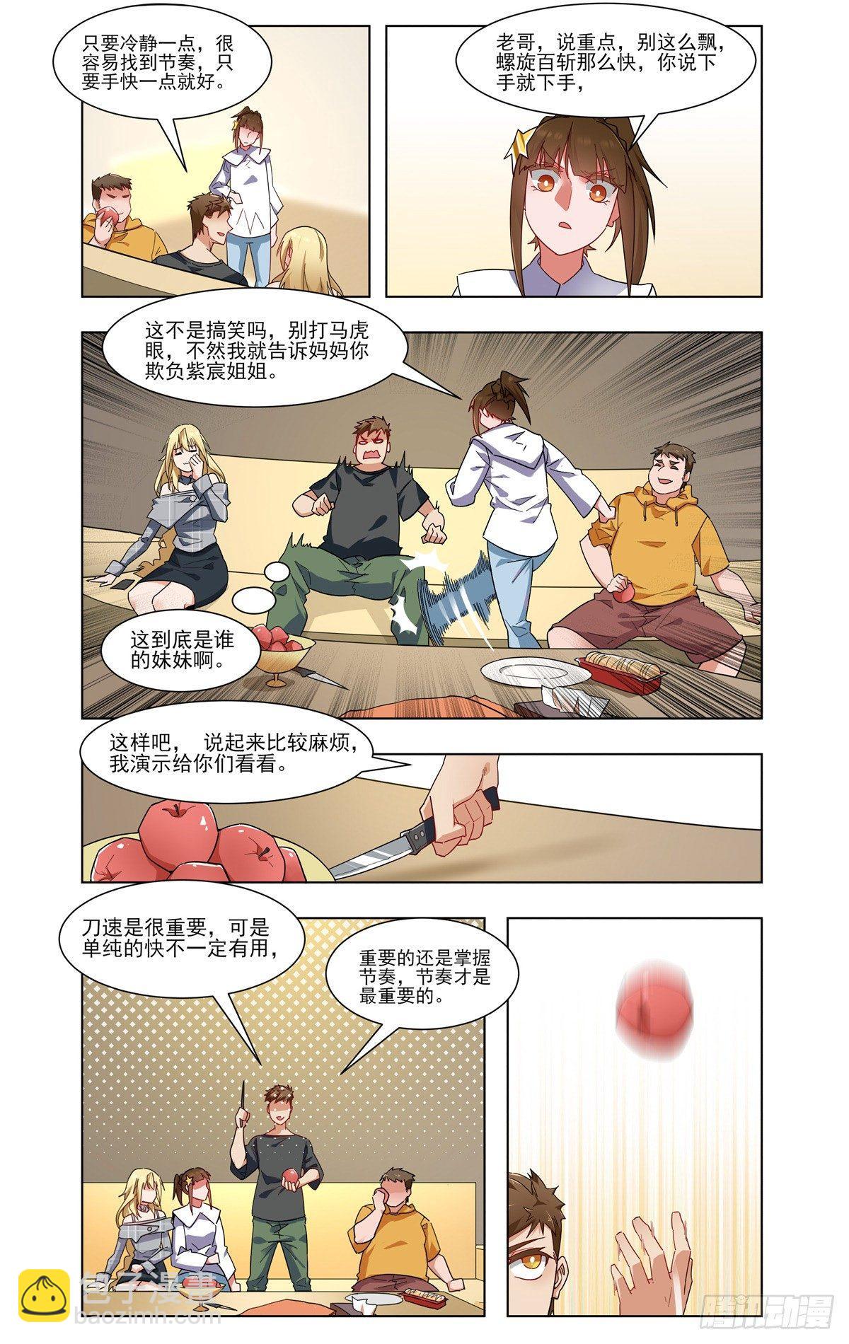 假戏真做也不错啊-第28话