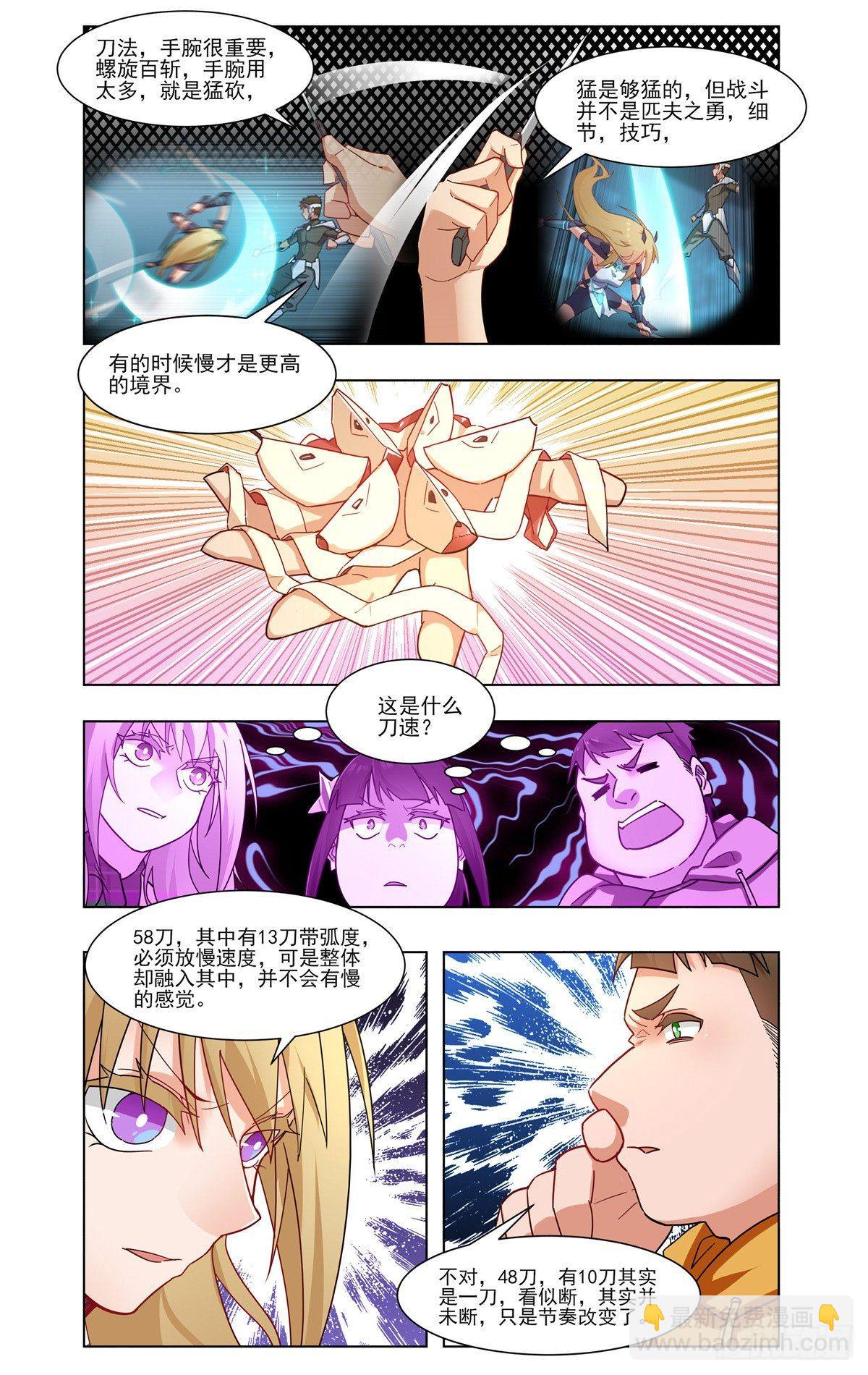 假戏真做也不错啊-第28话