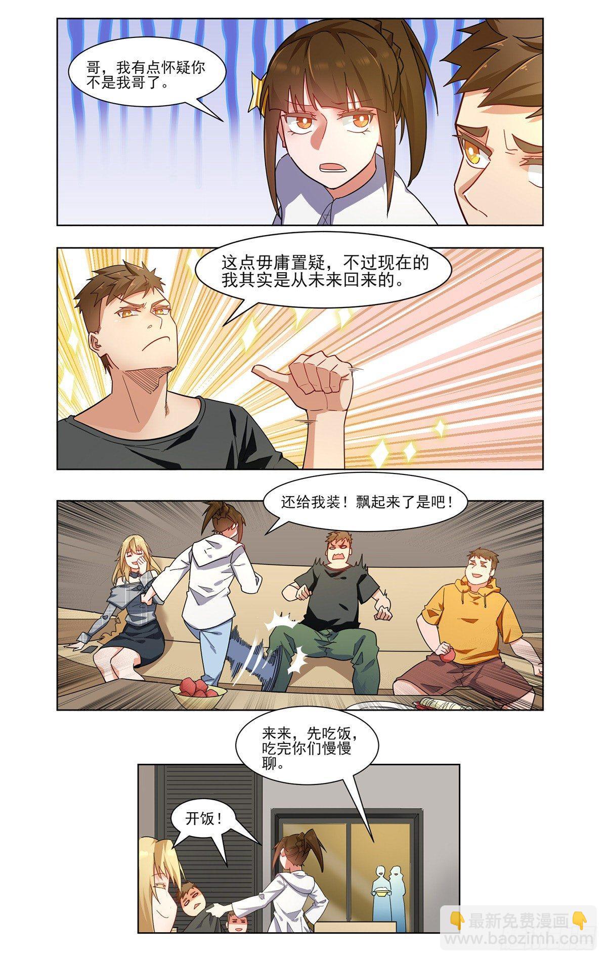 假戏真做也不错啊-第28话