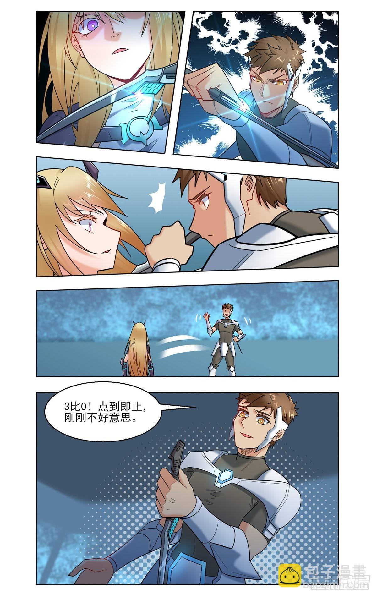 假戏真做也不错啊-第28话