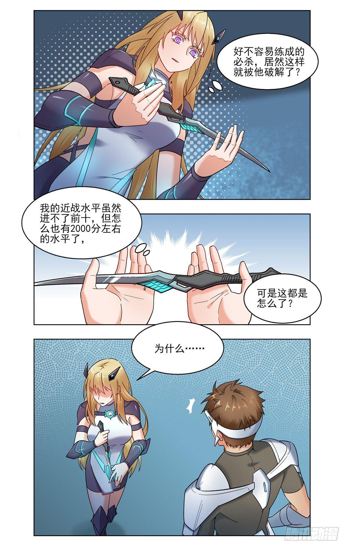 假戏真做也不错啊-第28话