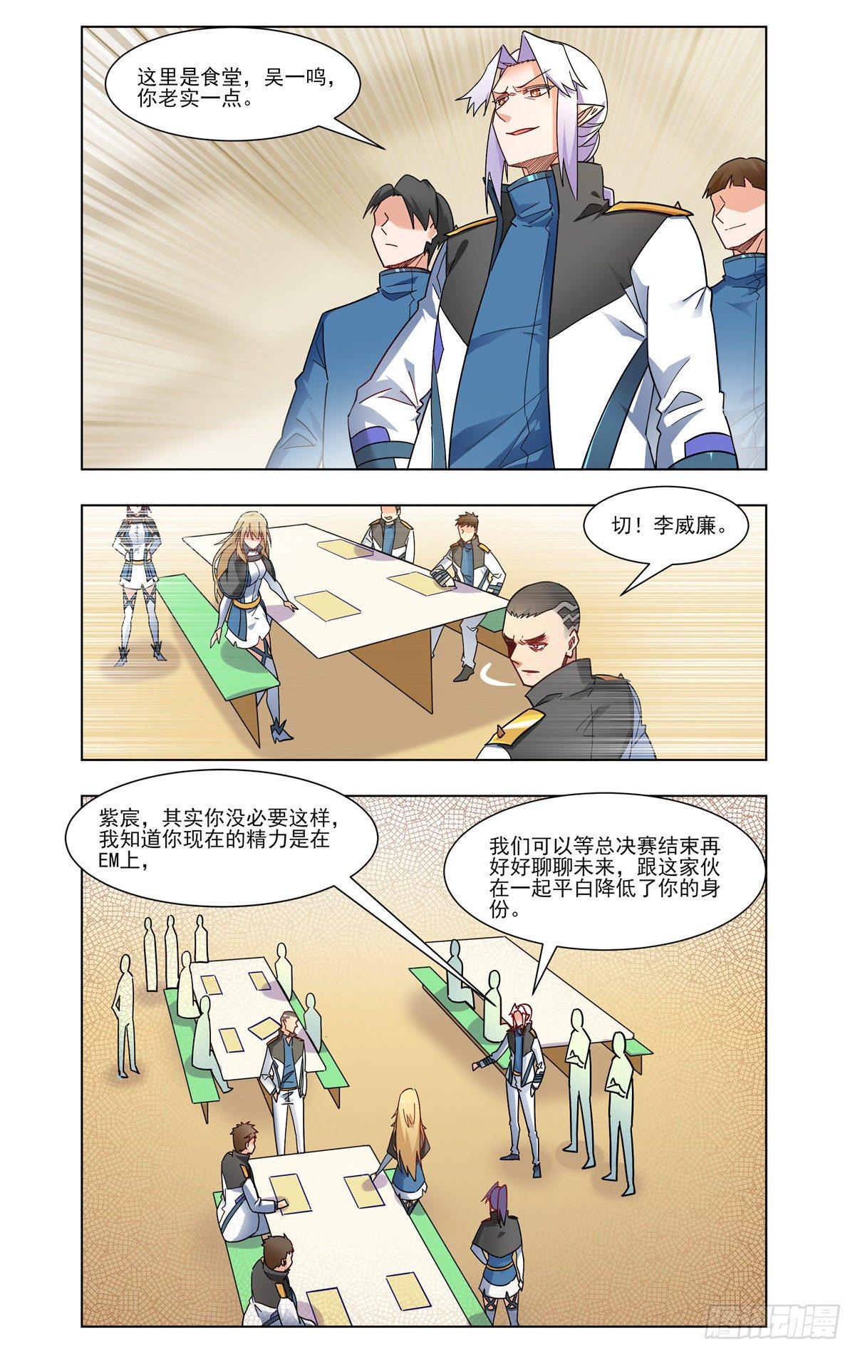 废材逆袭-第30话