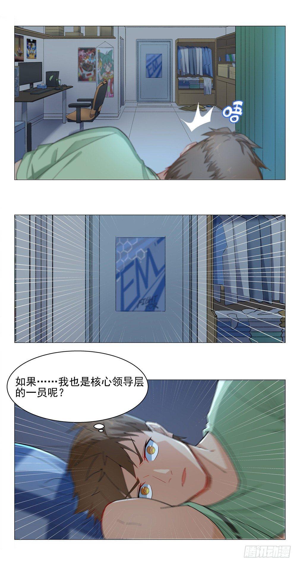 温柔的夜晚-第4话