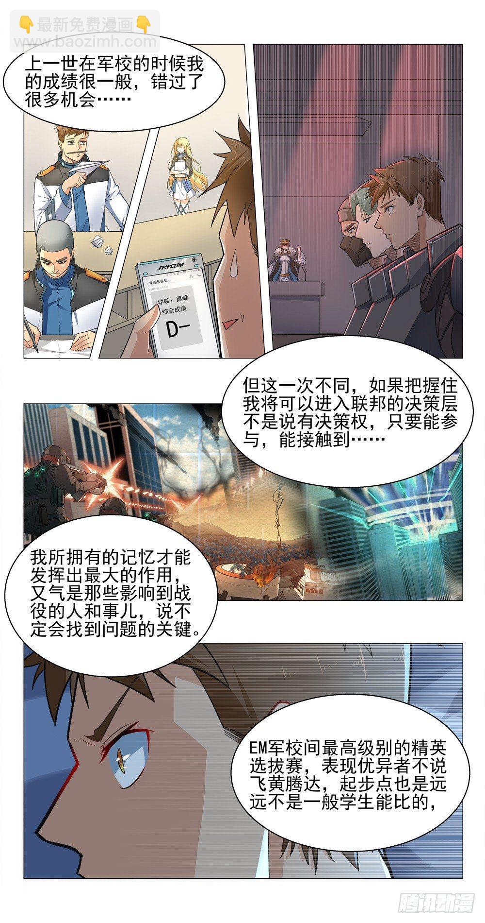 温柔的夜晚-第4话