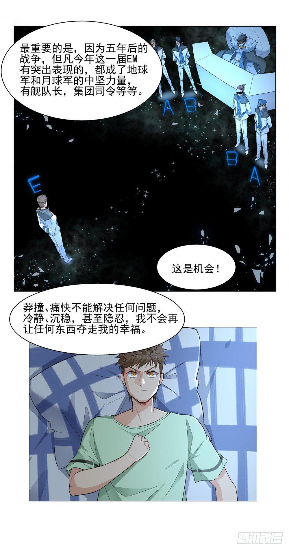 温柔的夜晚-第4话