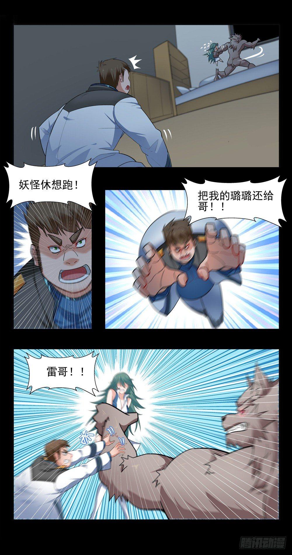 温柔的夜晚-第4话