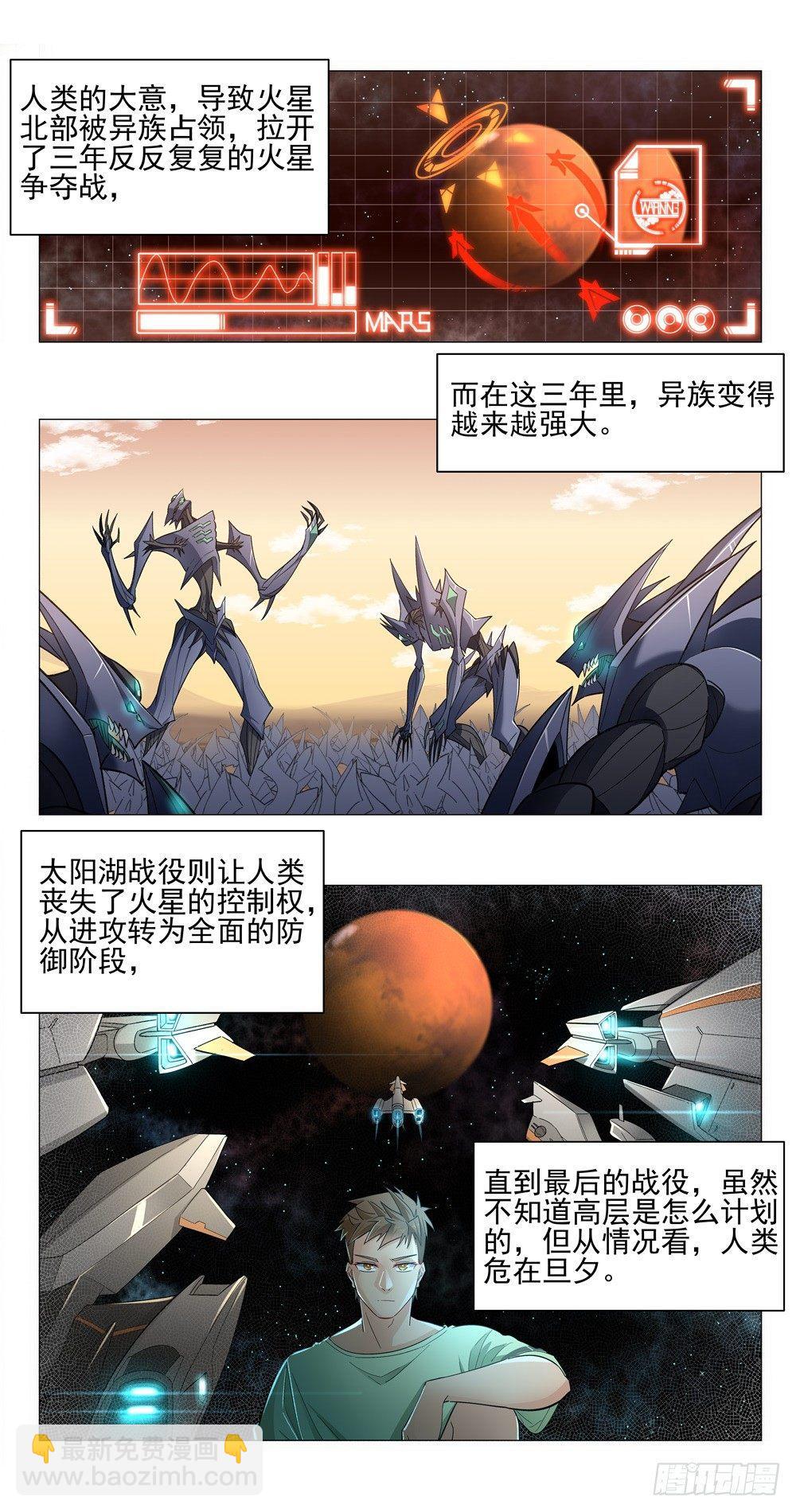 温柔的夜晚-第4话