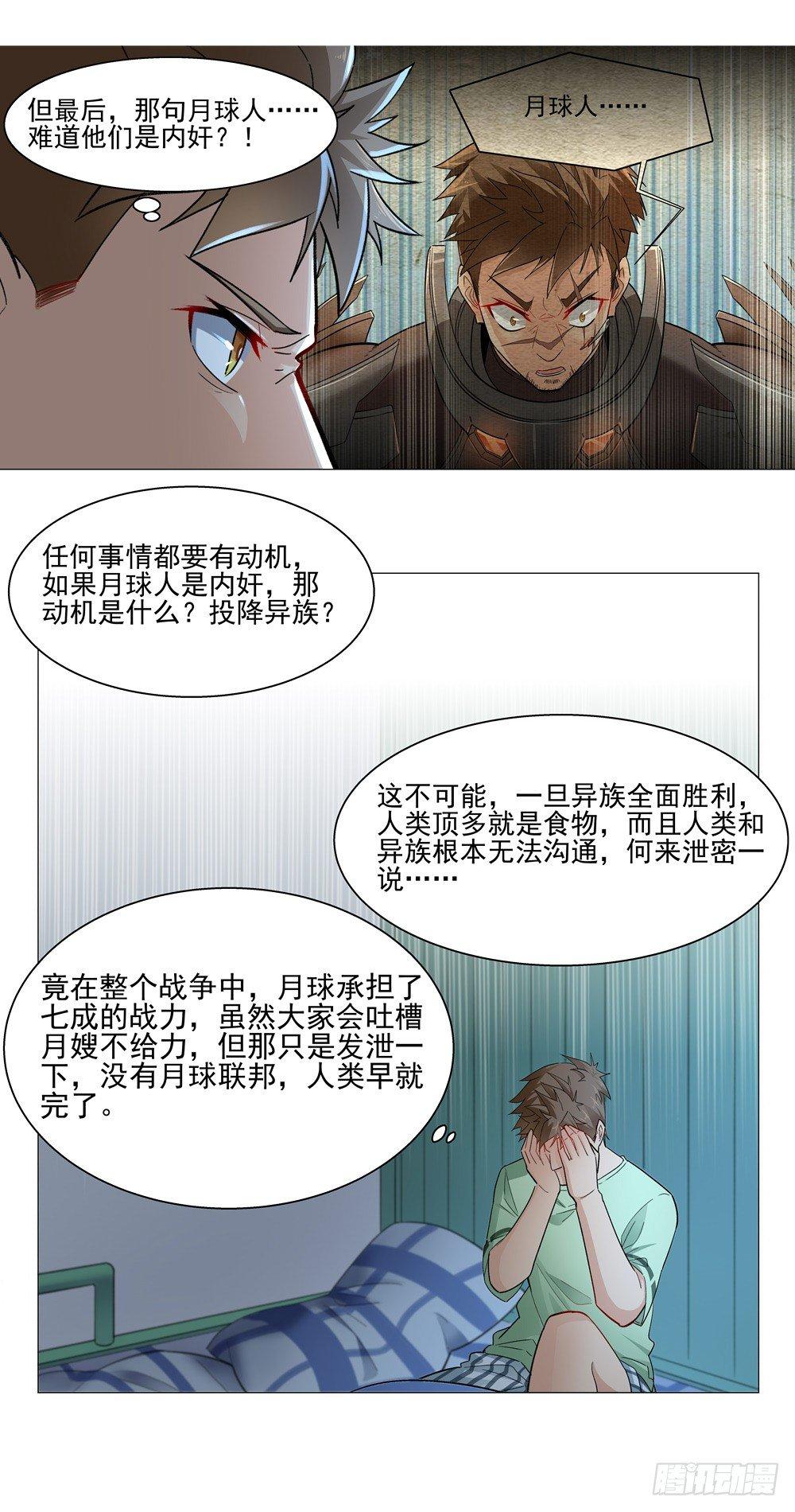 温柔的夜晚-第4话