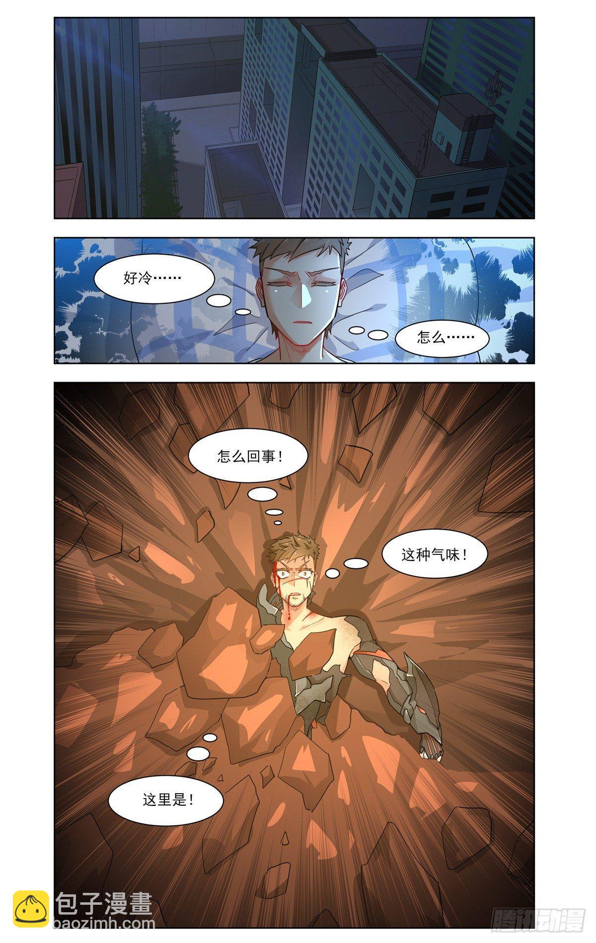 火星噩梦-第32话