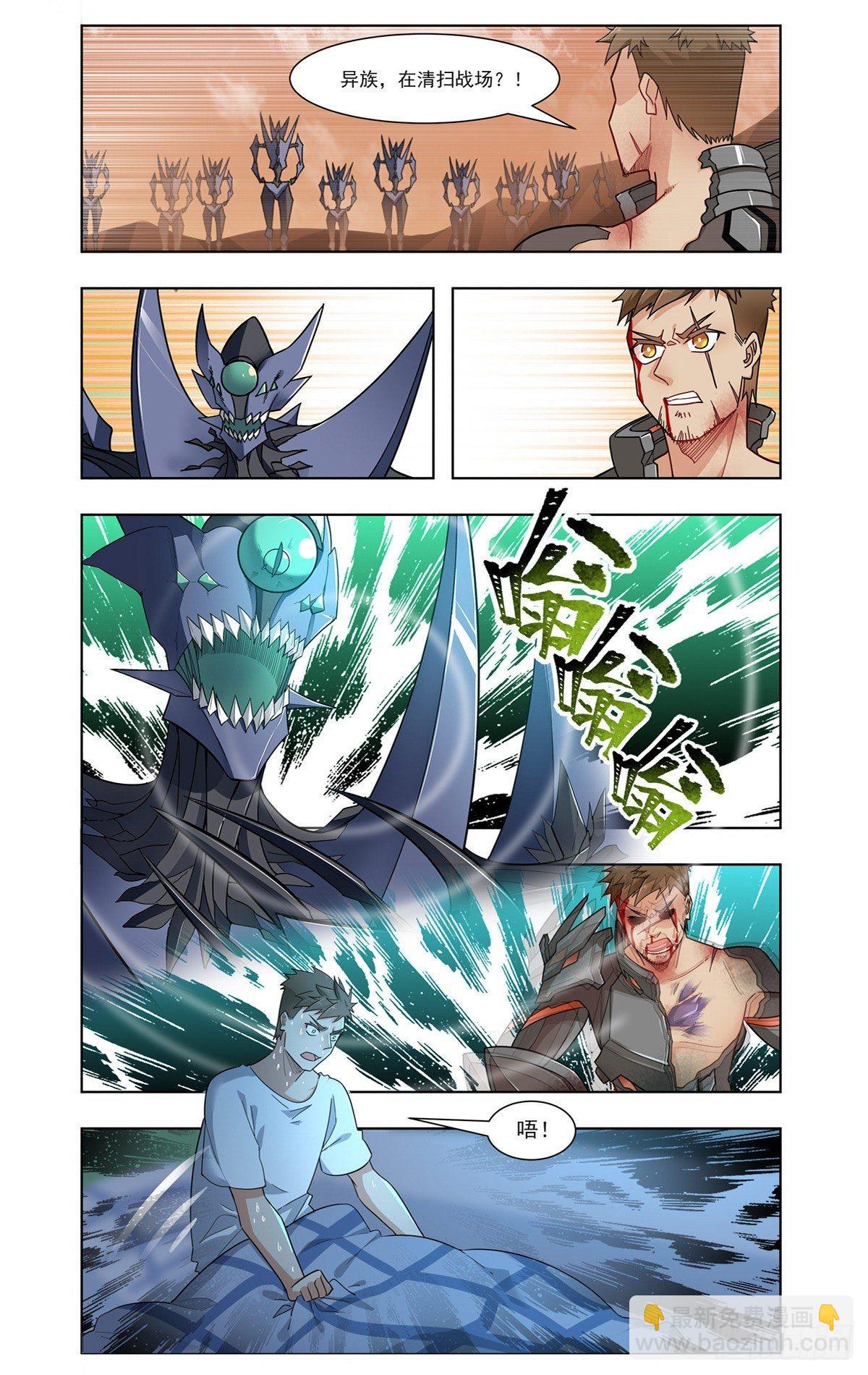 火星噩梦-第32话