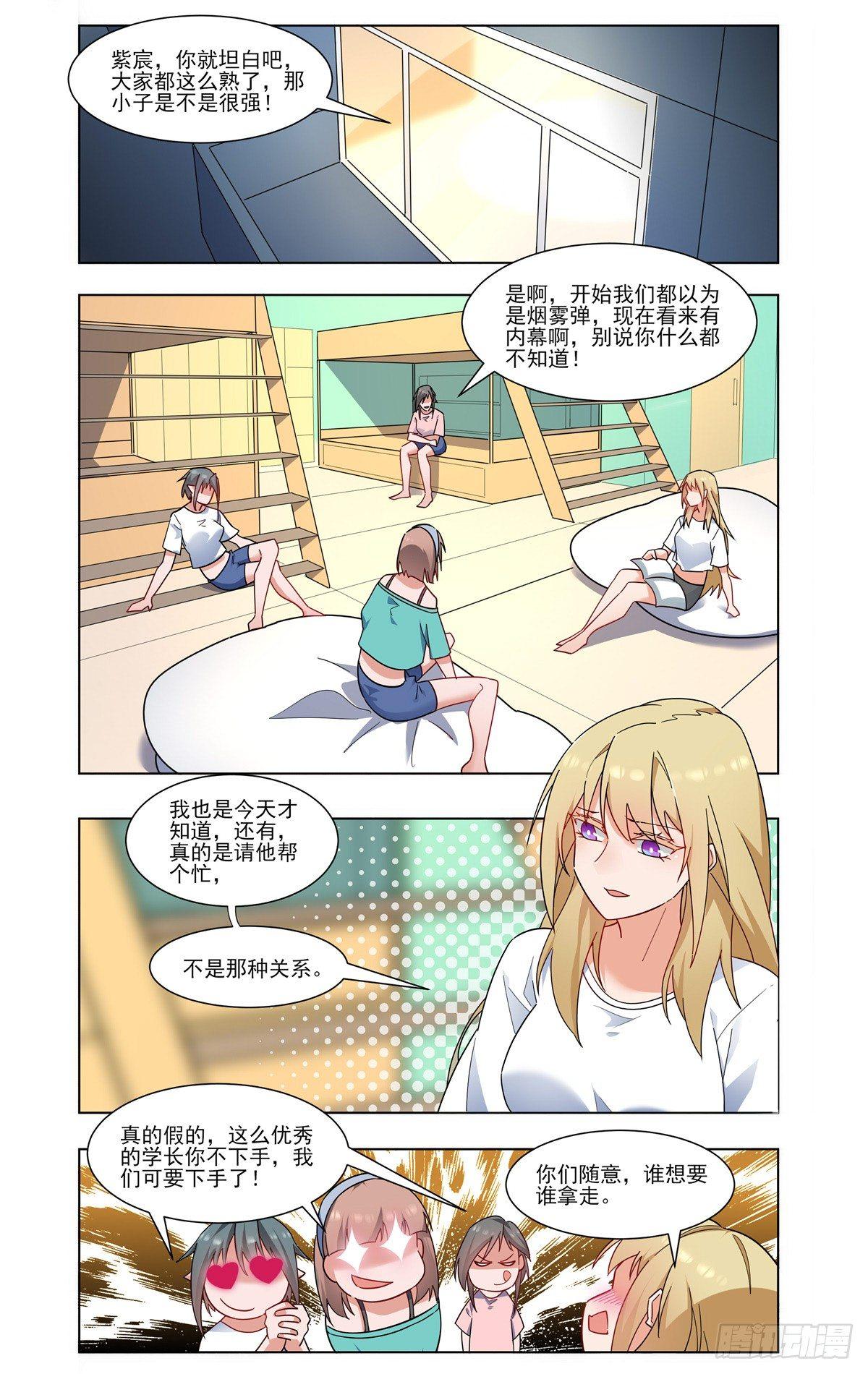 火星噩梦-第32话