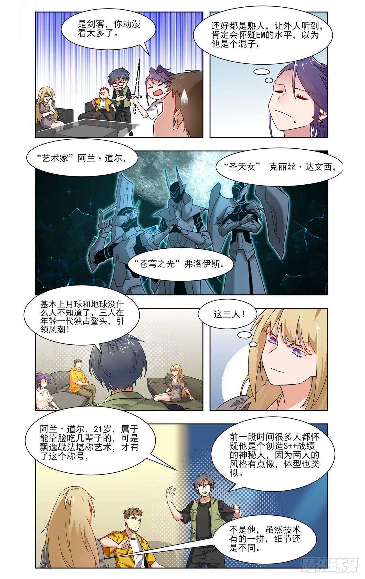 庆功小聚-第34话