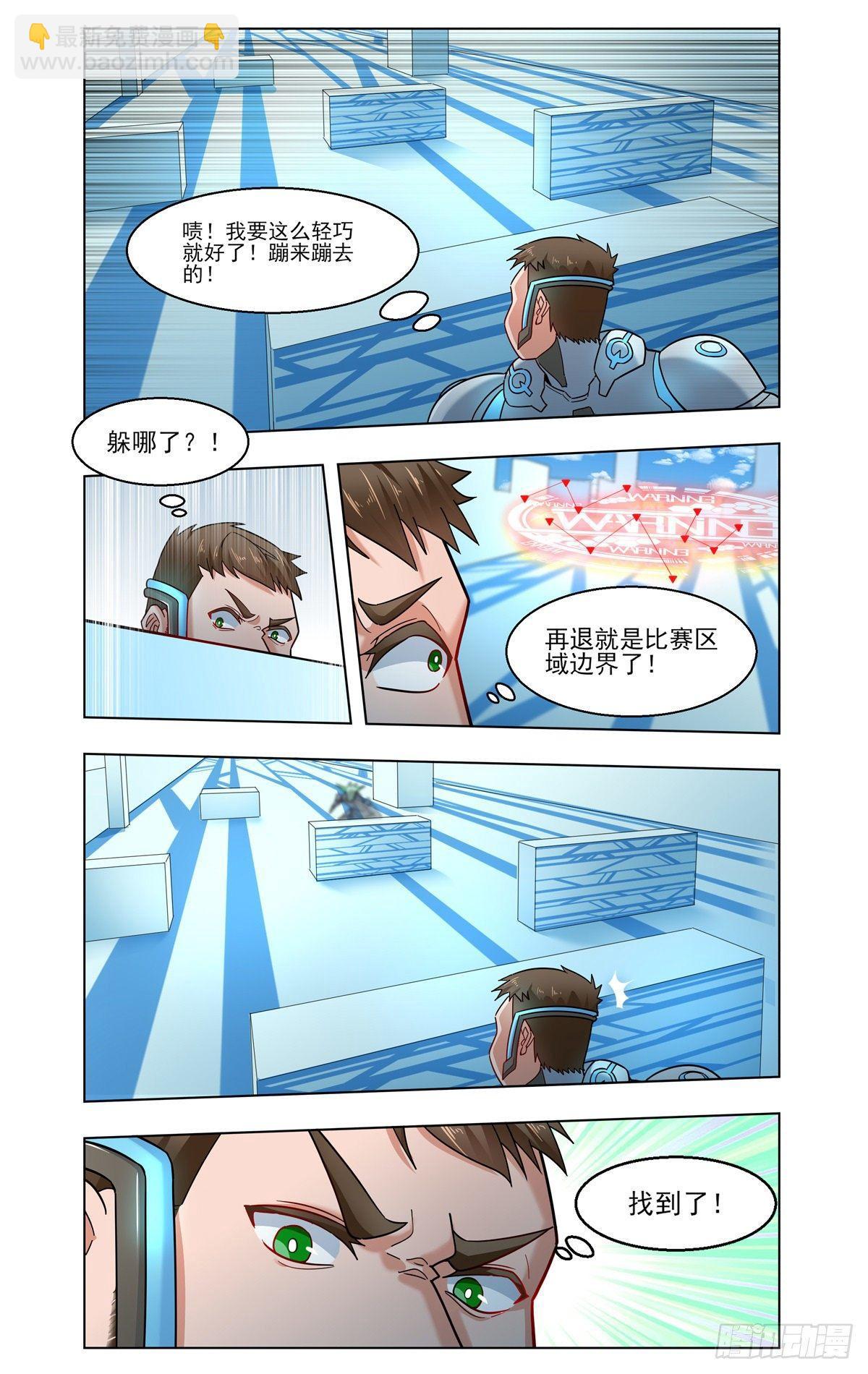 庆功小聚-第34话