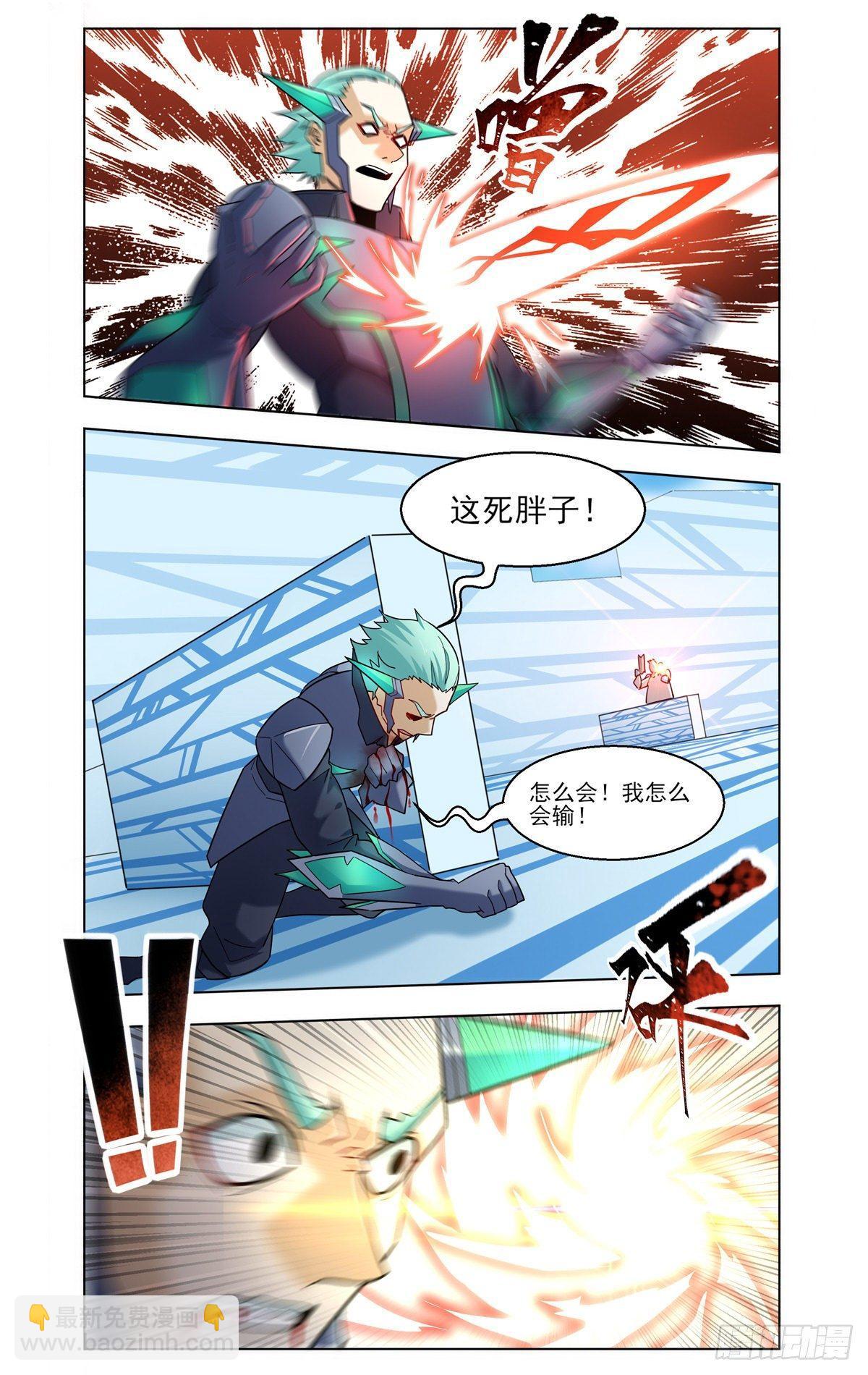 庆功小聚-第34话