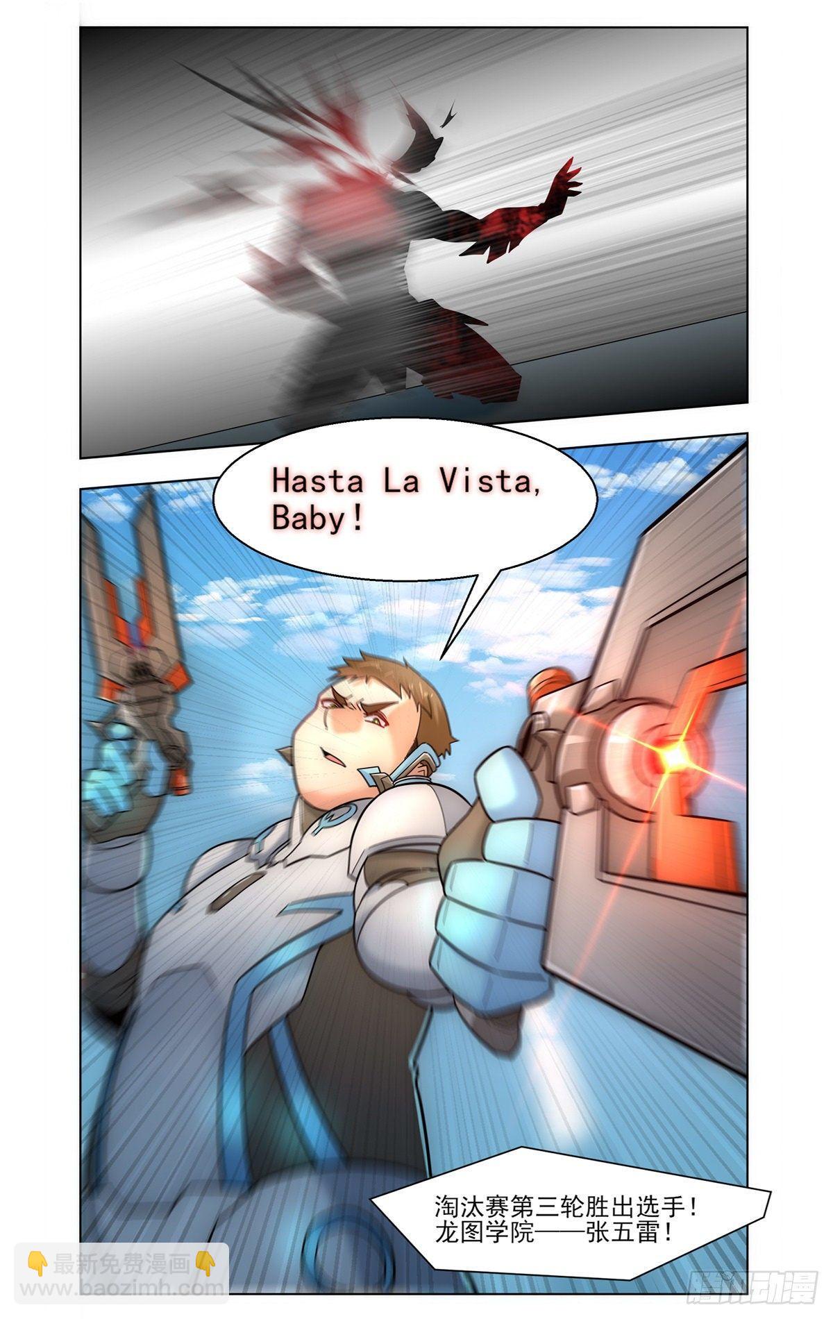 庆功小聚-第34话