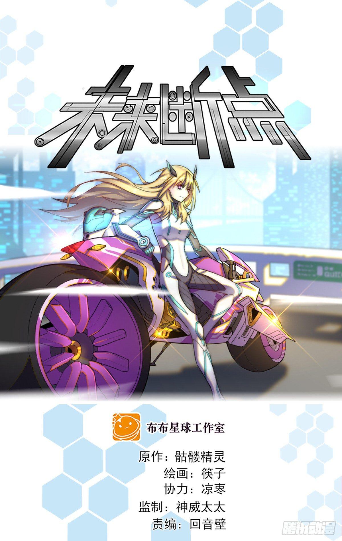 月球之旅-第36话