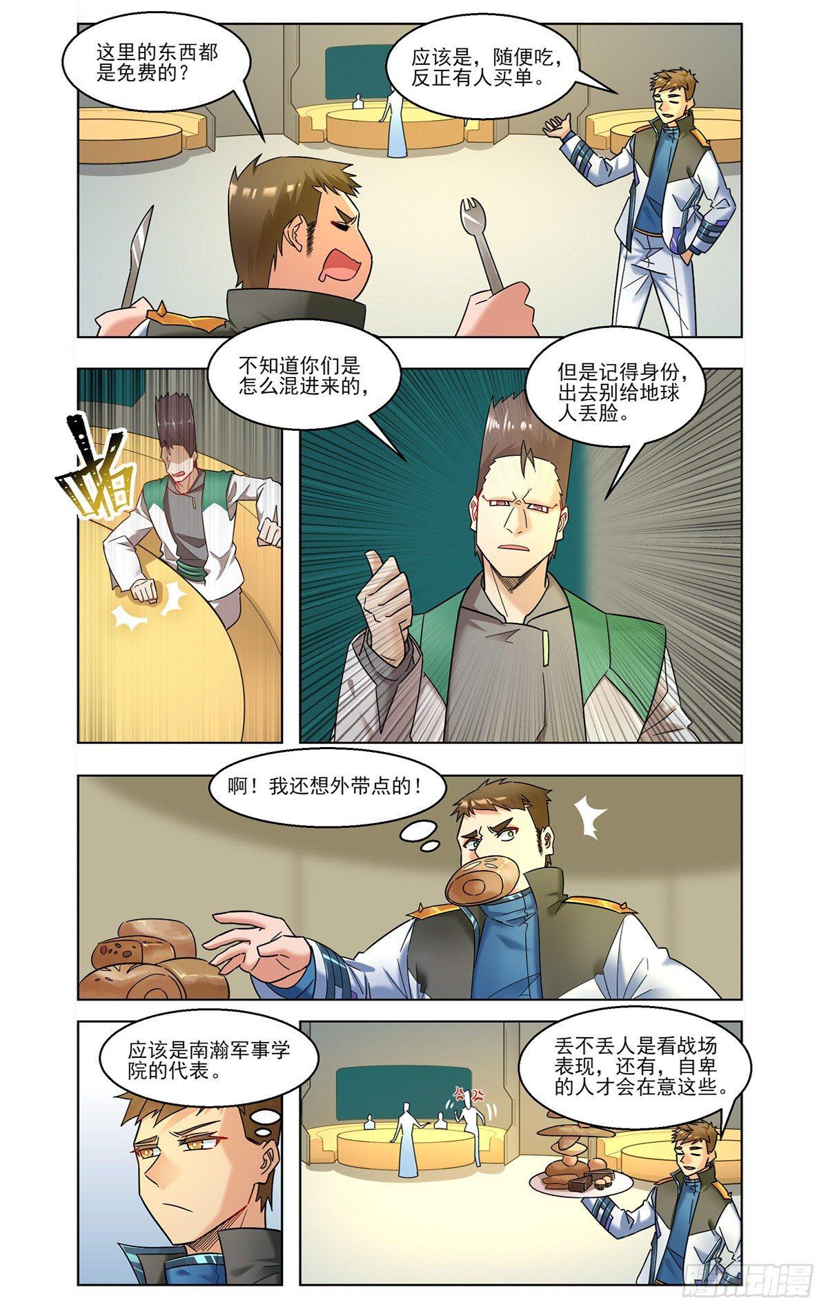 月球之旅-第36话