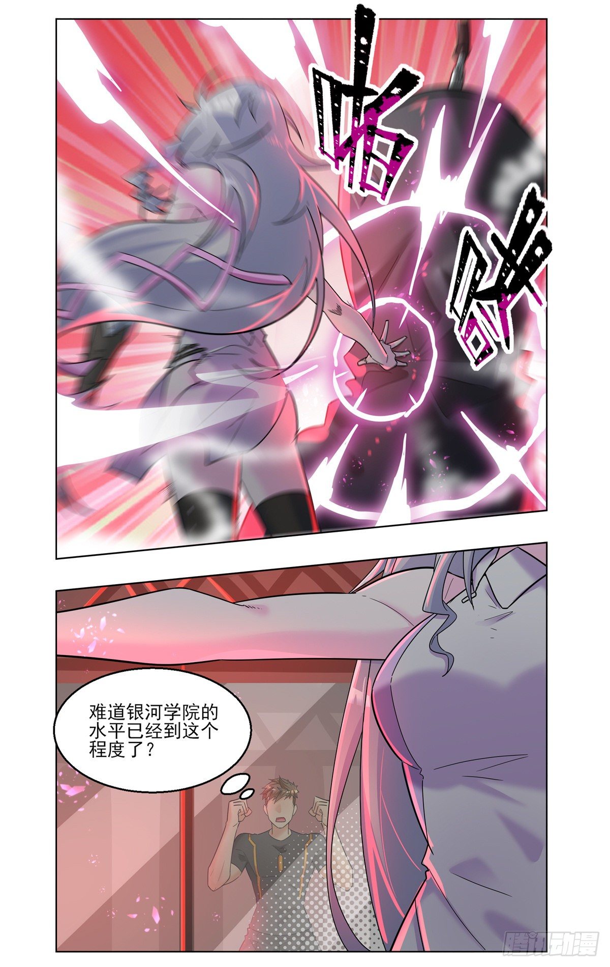 实力不济-第38话