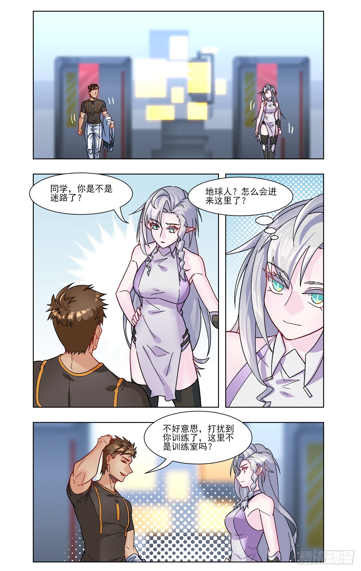 实力不济-第38话