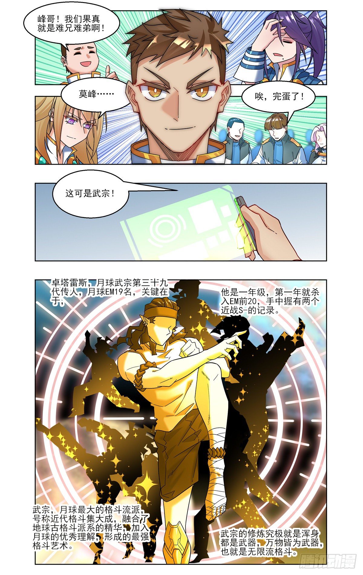 倒霉开局-第40话