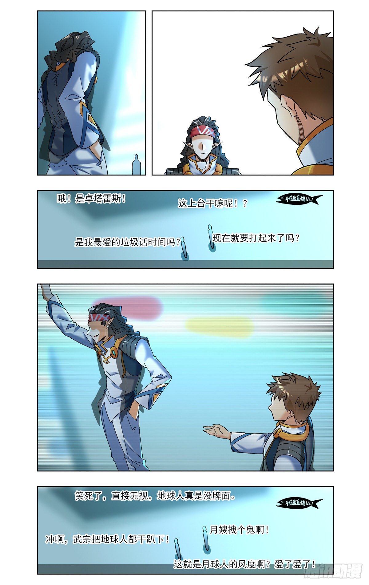 倒霉开局-第40话