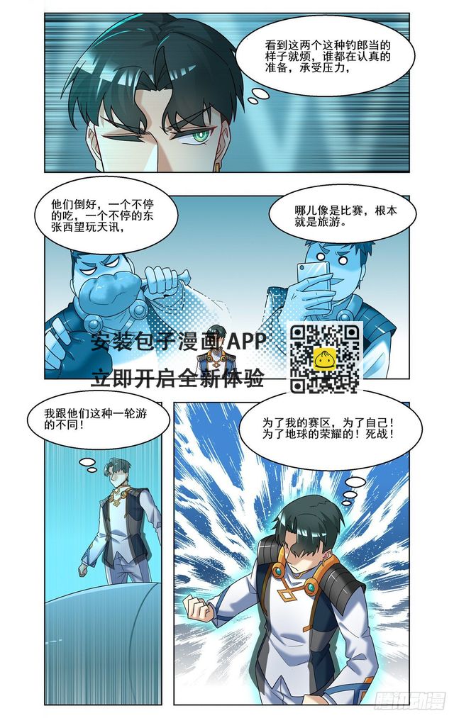 首胜的希望-第42话