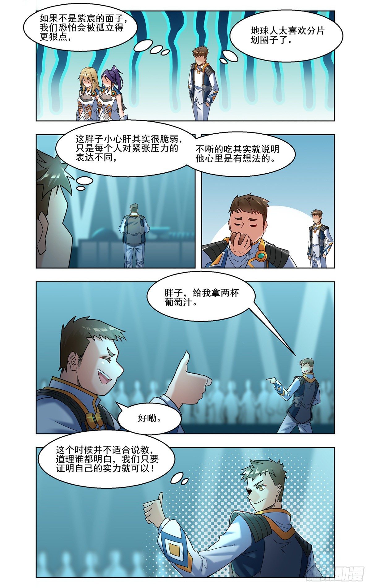 首胜的希望-第42话