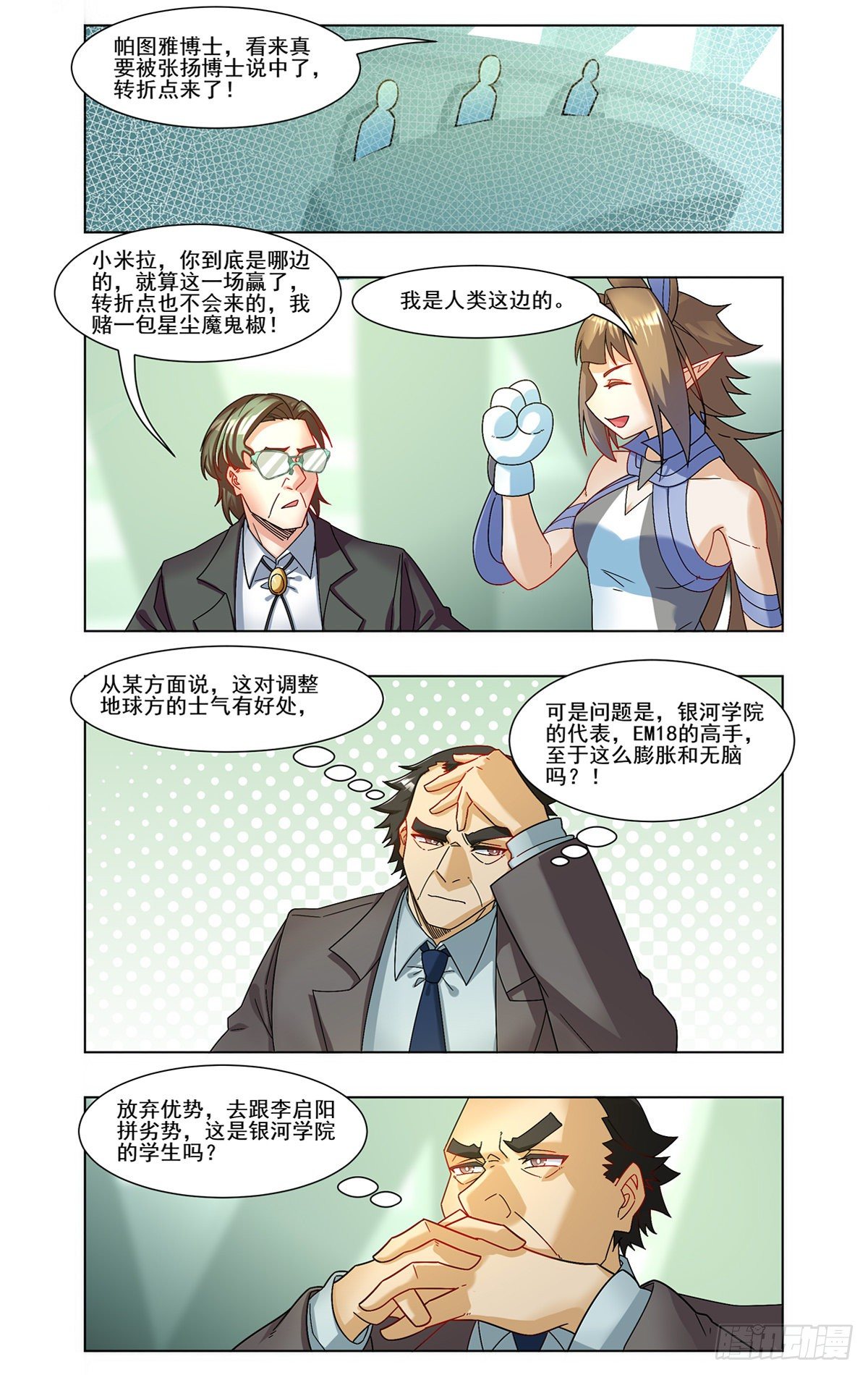 首胜的希望-第42话