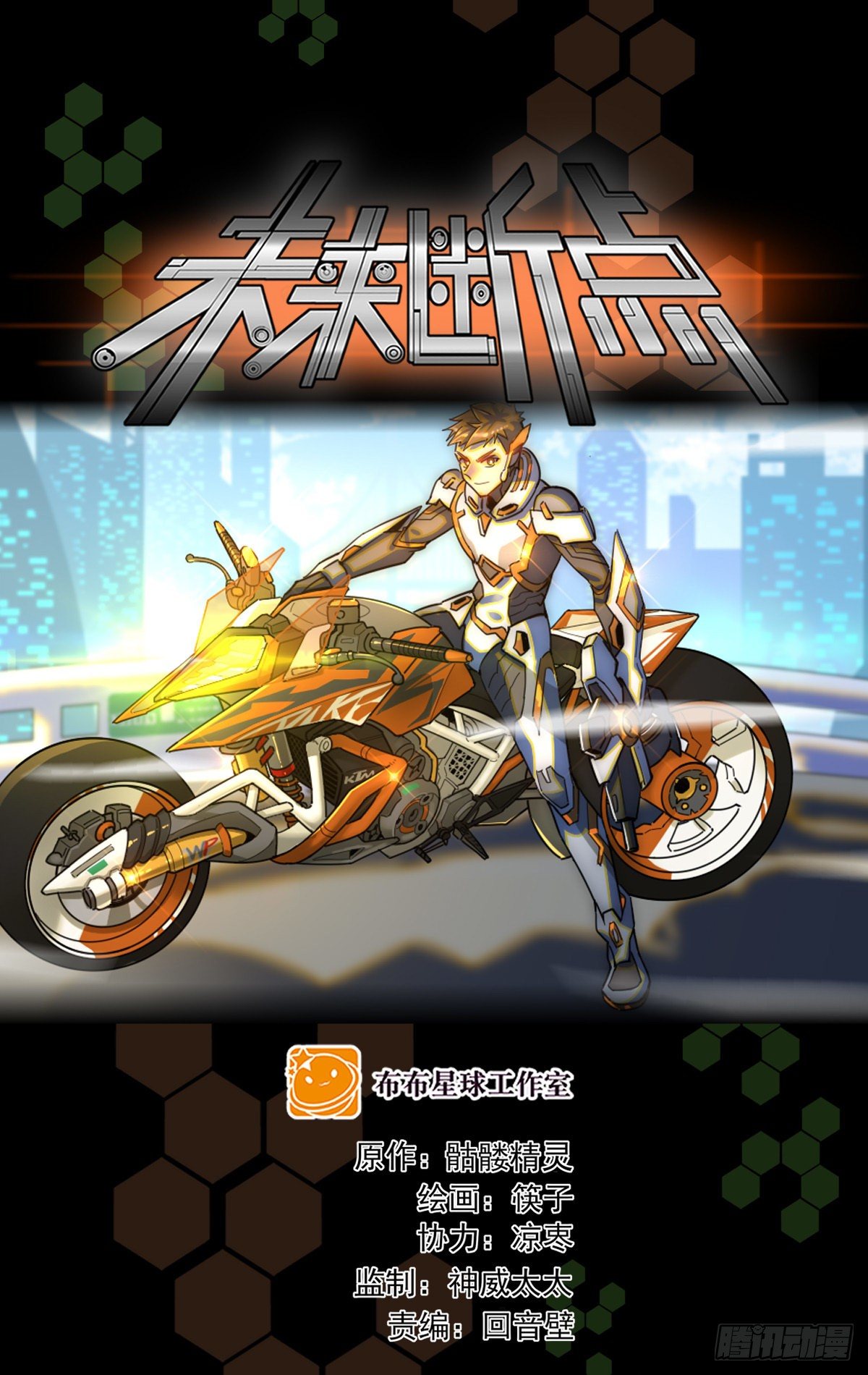 首胜女神-第46话