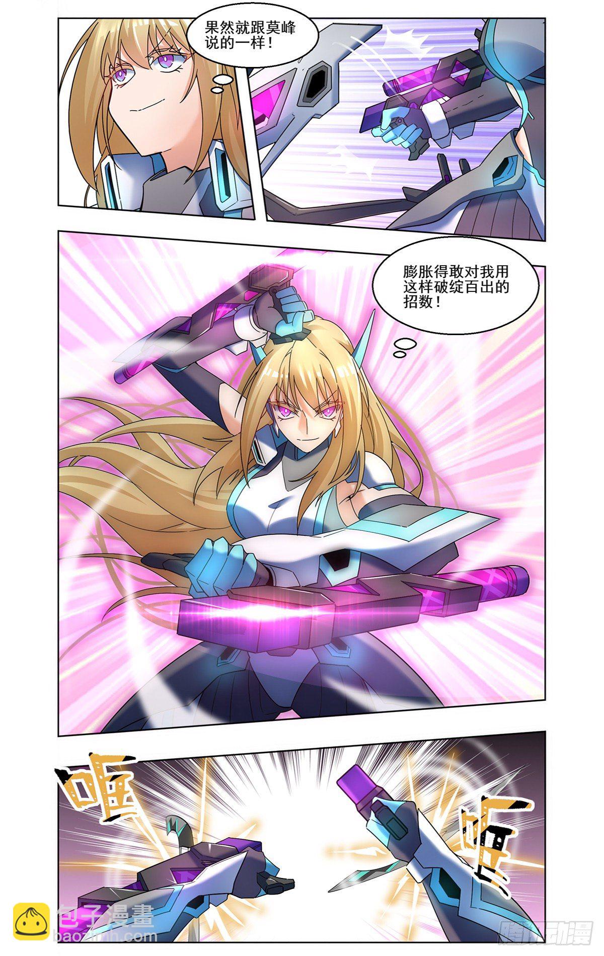 首胜女神-第46话