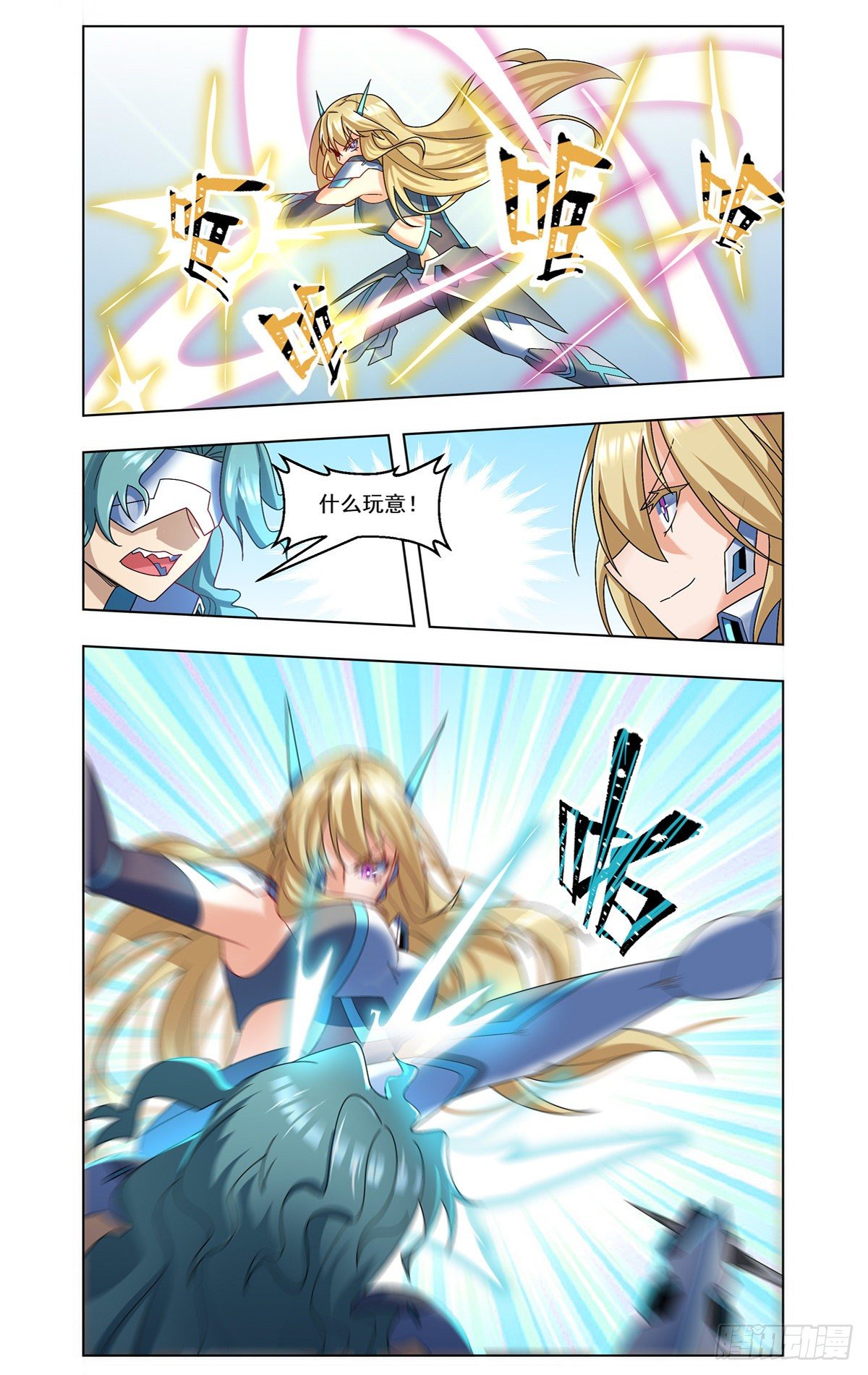 首胜女神-第46话