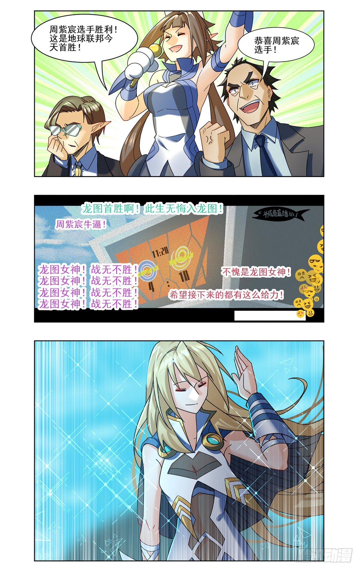 首胜女神-第46话