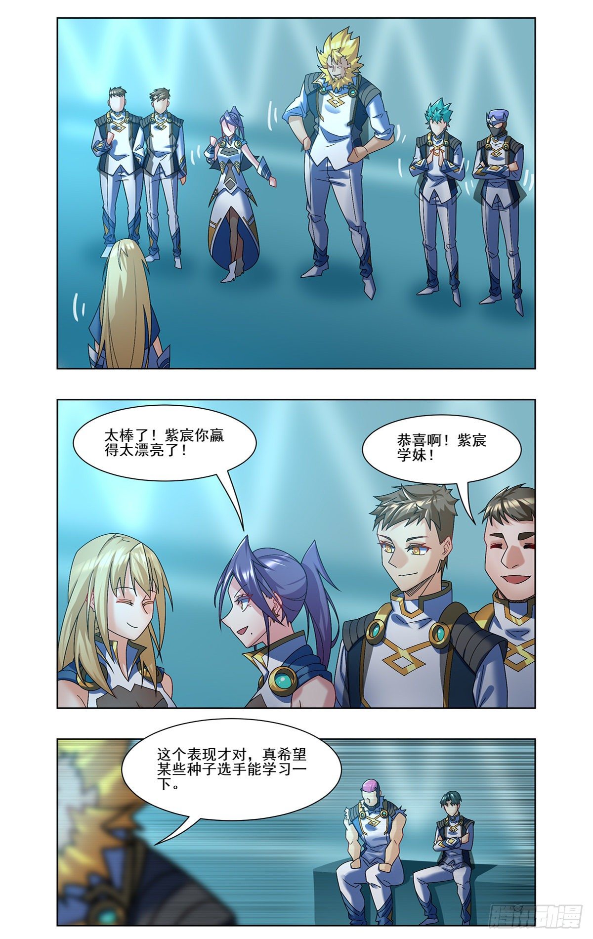 首胜女神-第46话