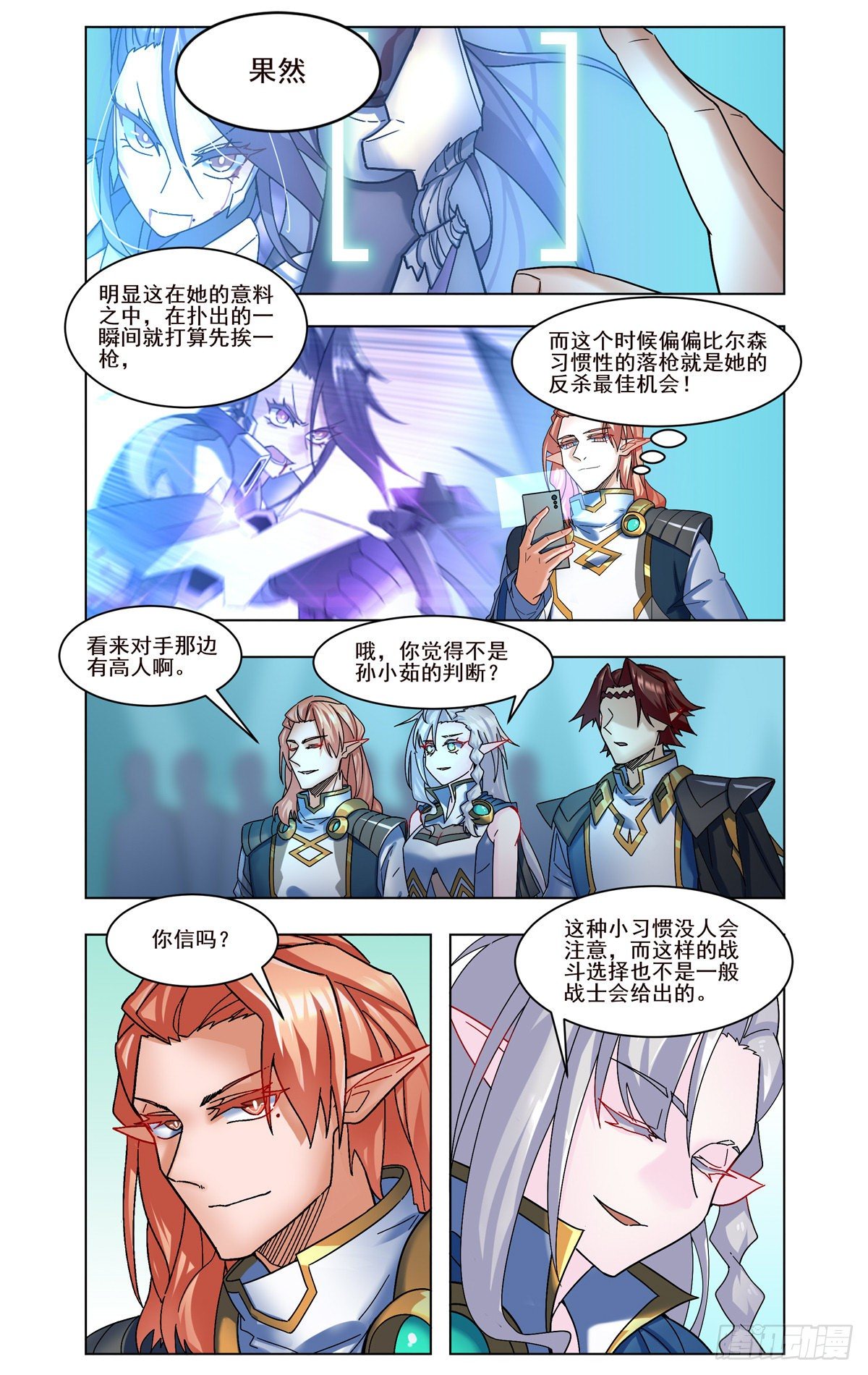 十万诱惑-第48话