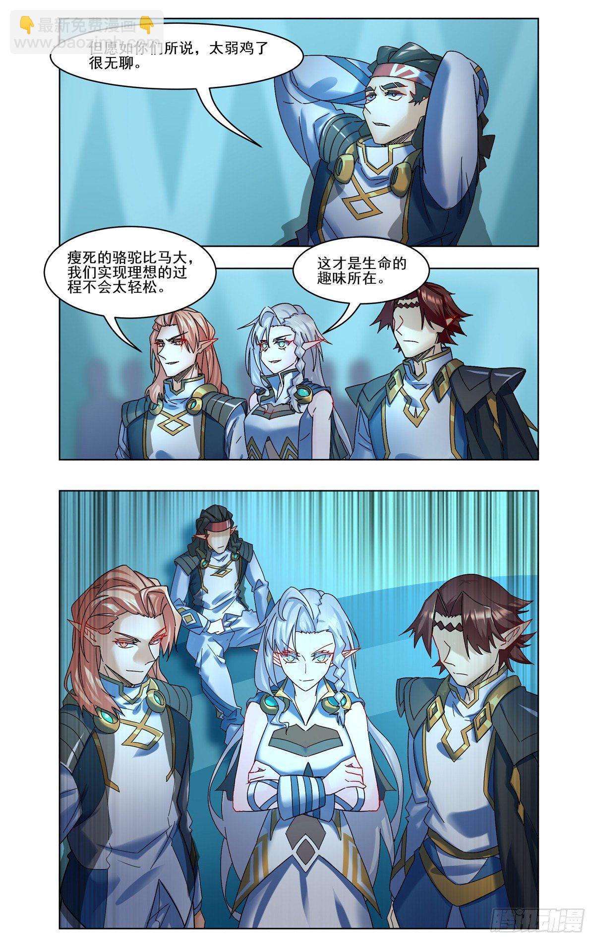 十万诱惑-第48话