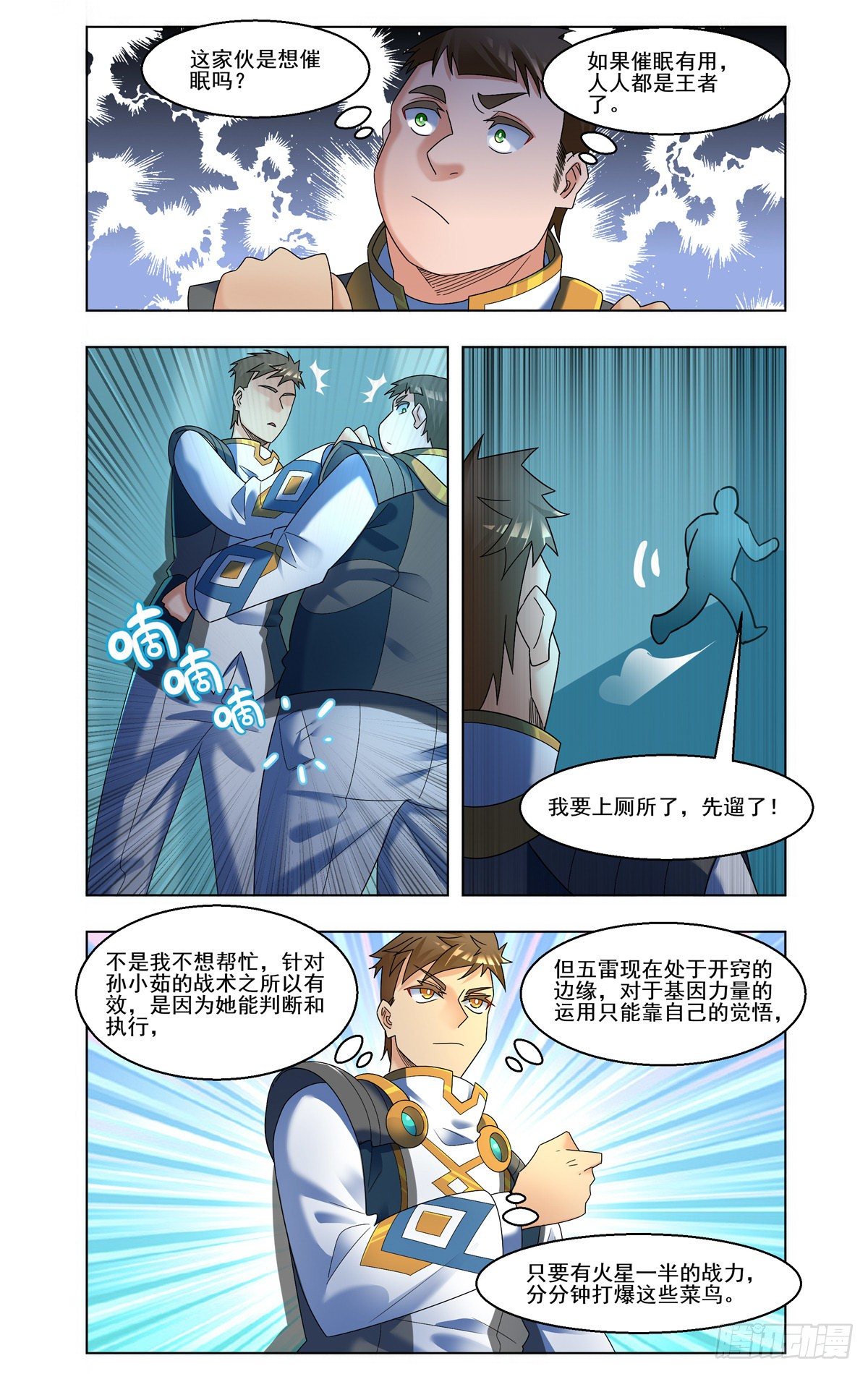 十万诱惑-第48话