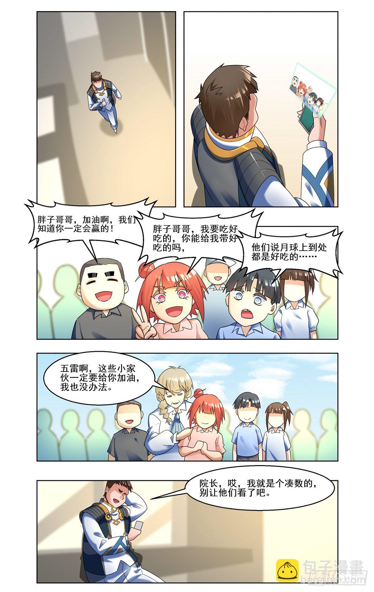 十万诱惑-第48话