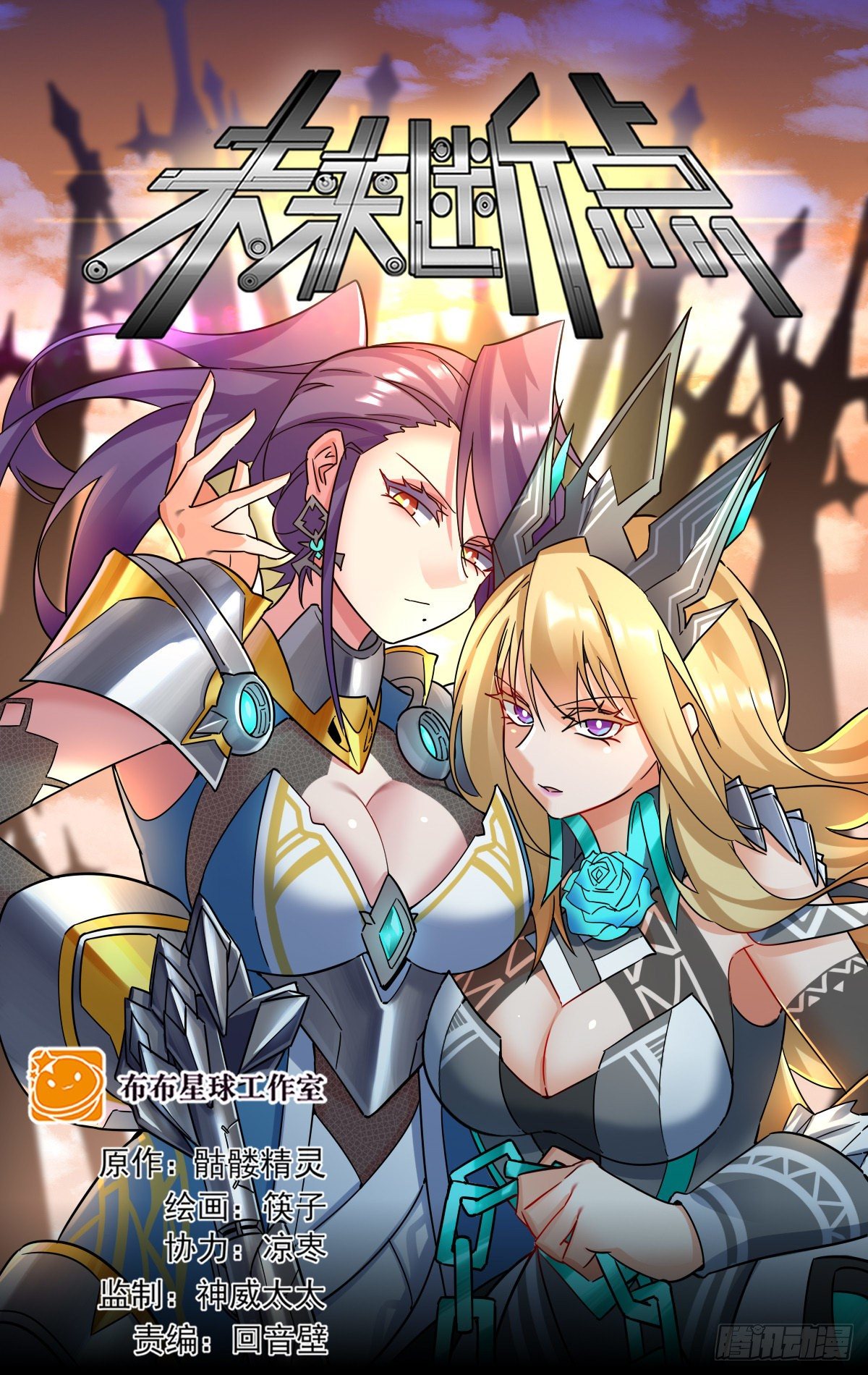 压轴登场-第52话