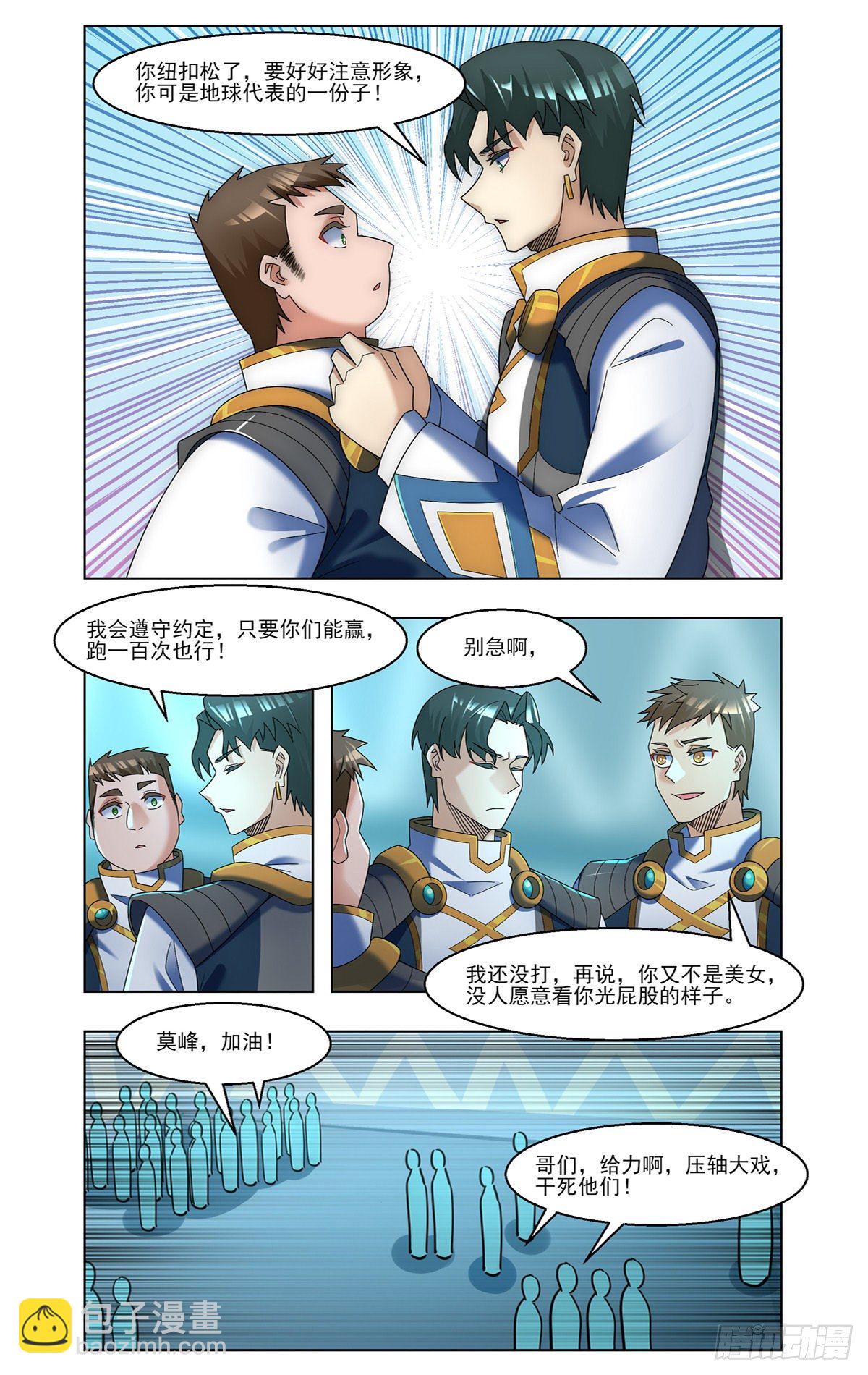 压轴登场-第52话