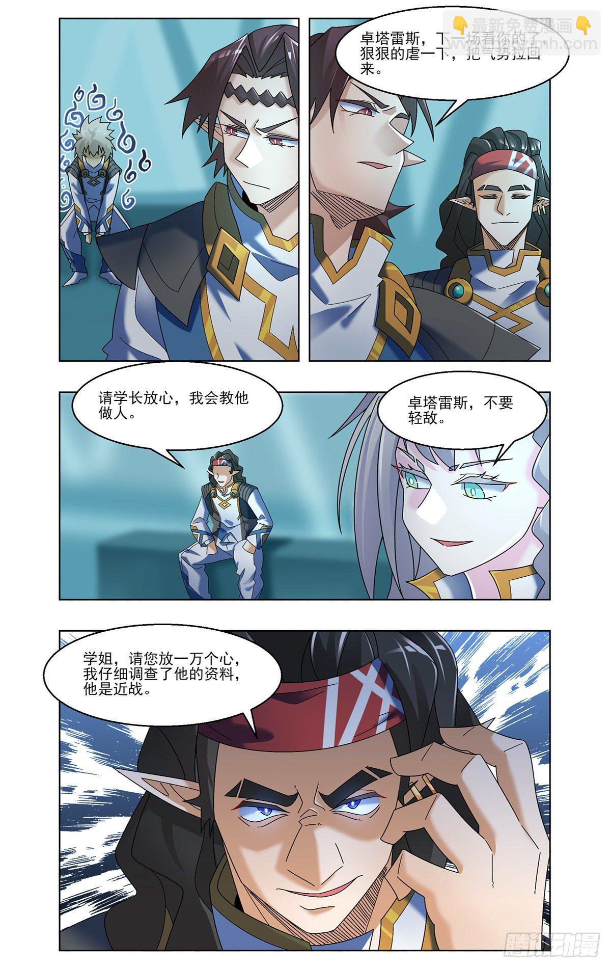 压轴登场-第52话