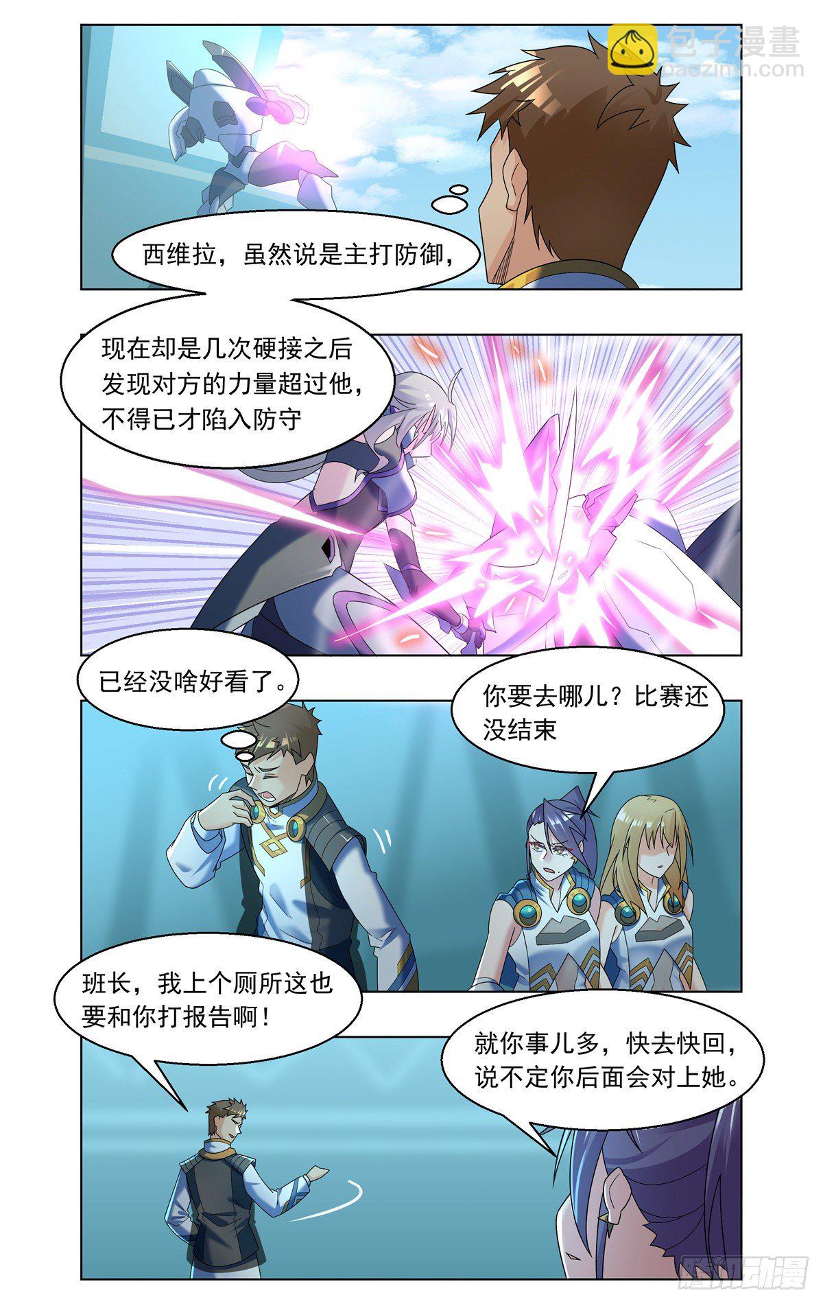 比赛继续-第56话